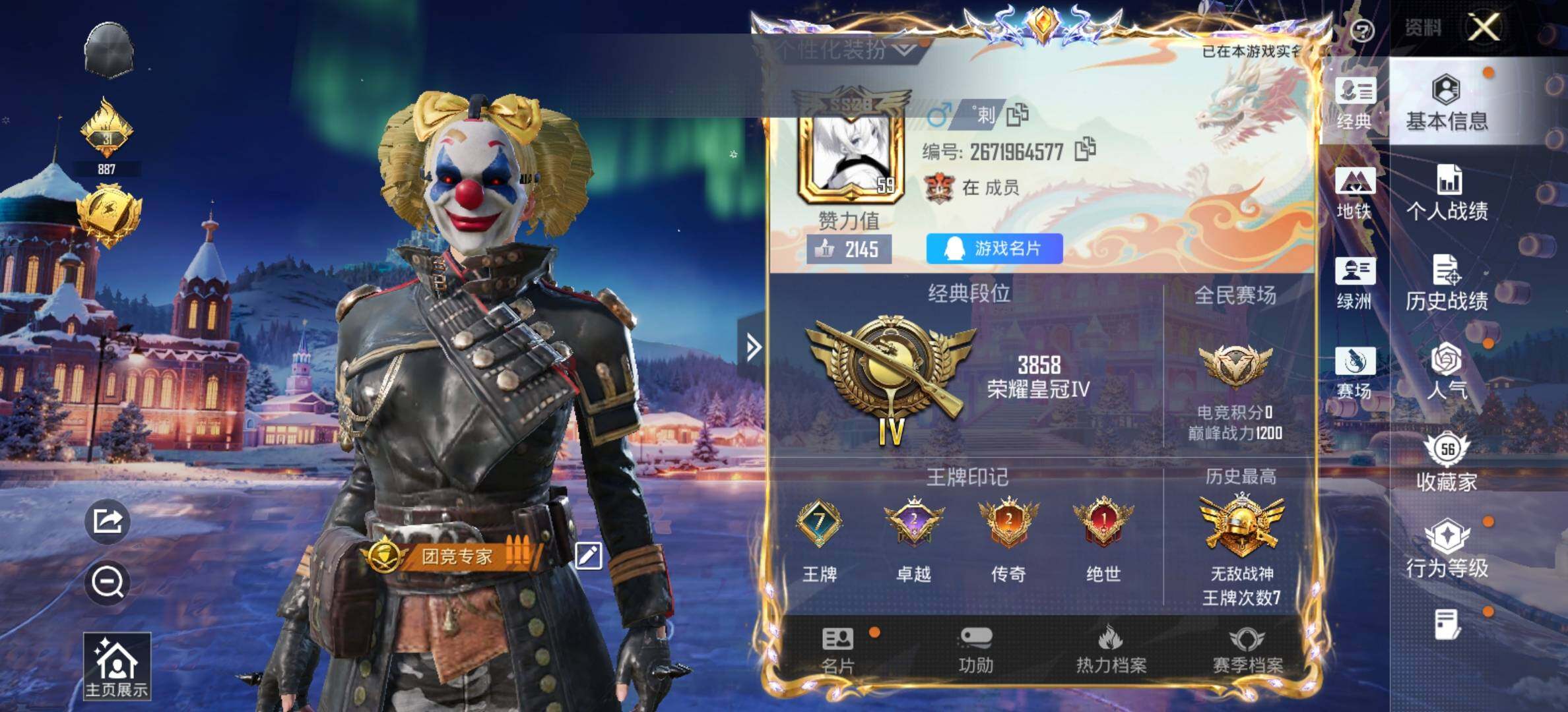 HPCMW414515和平精英账号详情图2