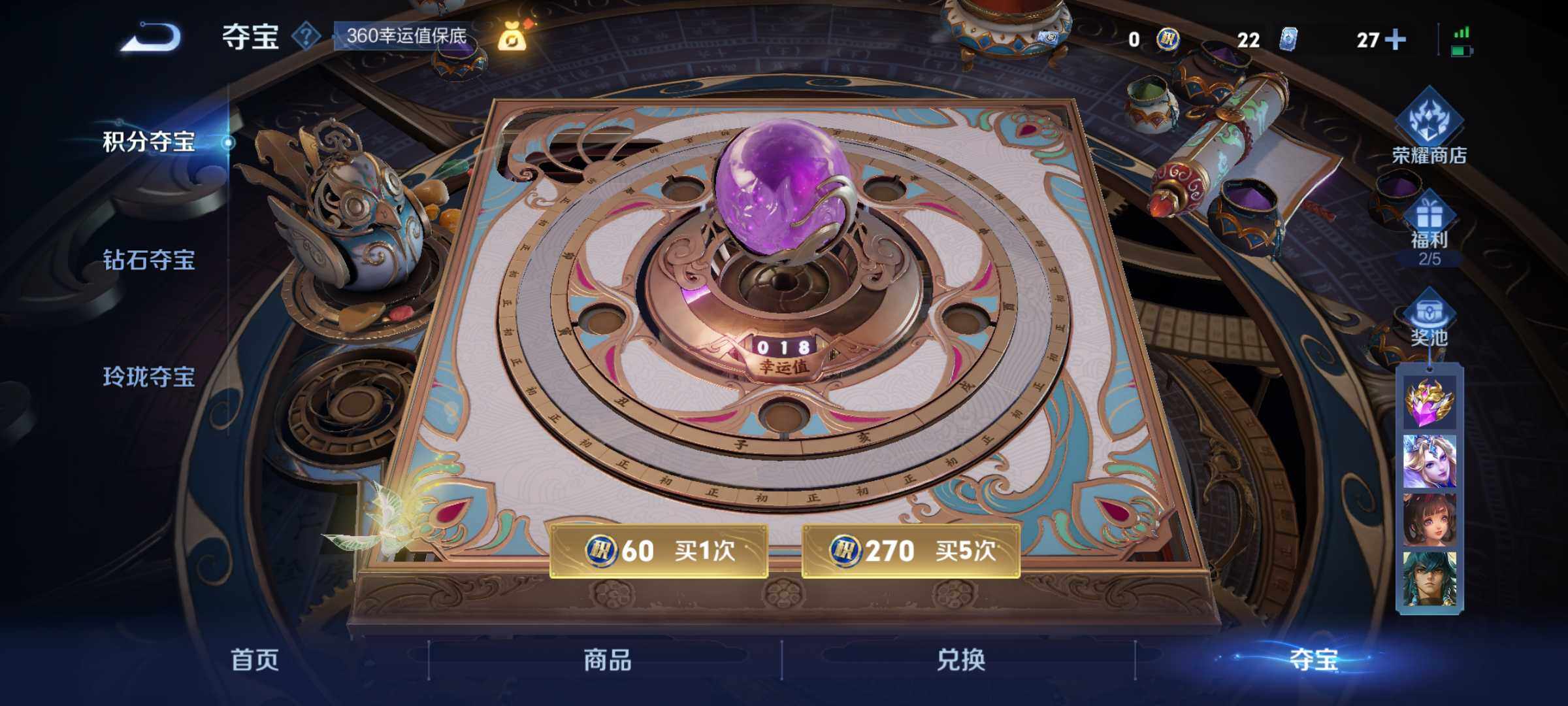 WZJM3464238王者荣耀账号详情图26 WZJM3464238王者荣耀账号详情图26