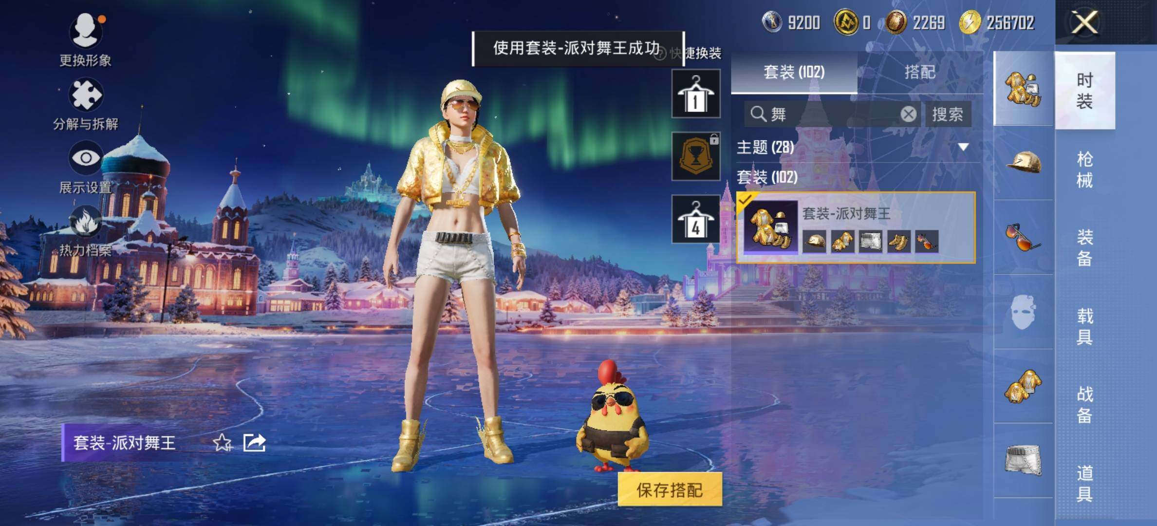 HPCMW414515和平精英账号详情图11