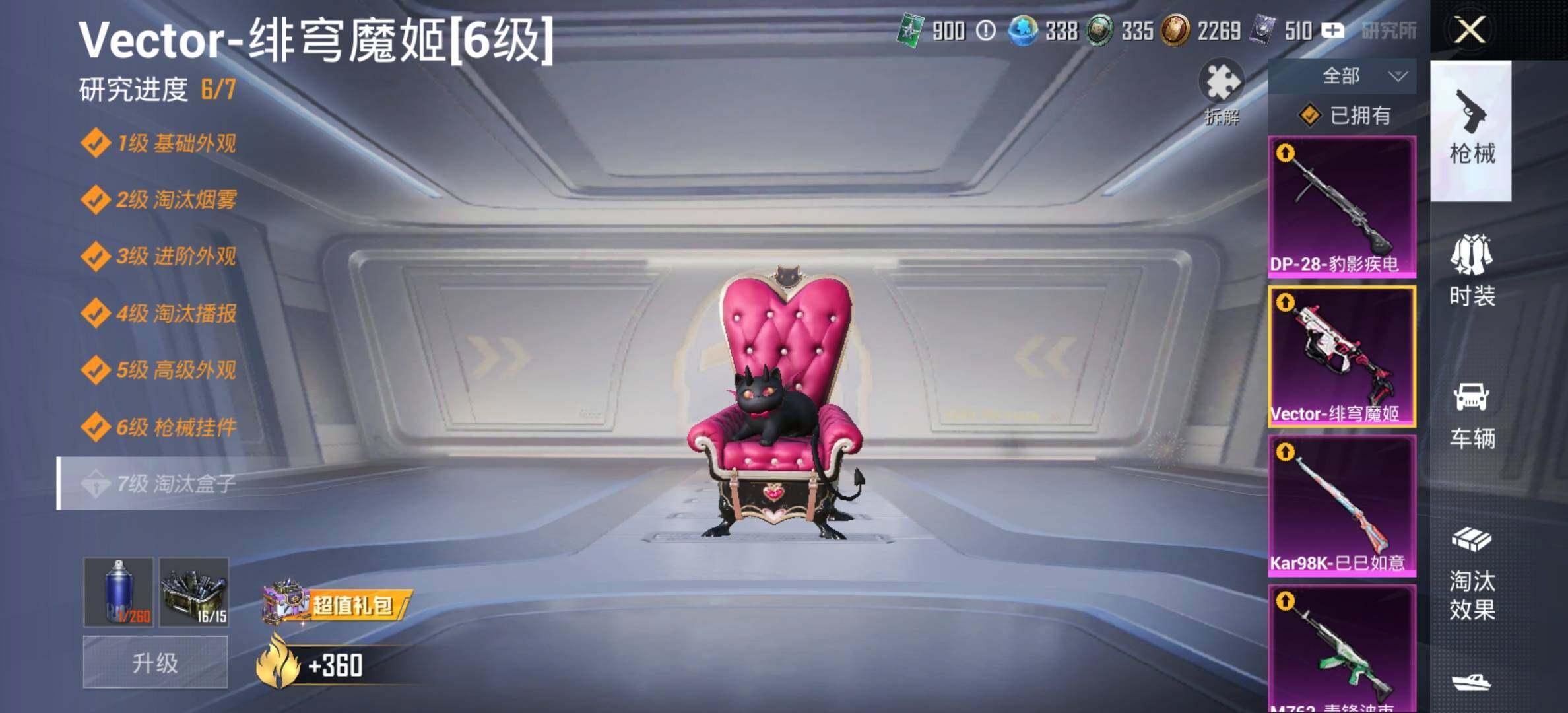 HPCMW414515和平精英账号详情图20