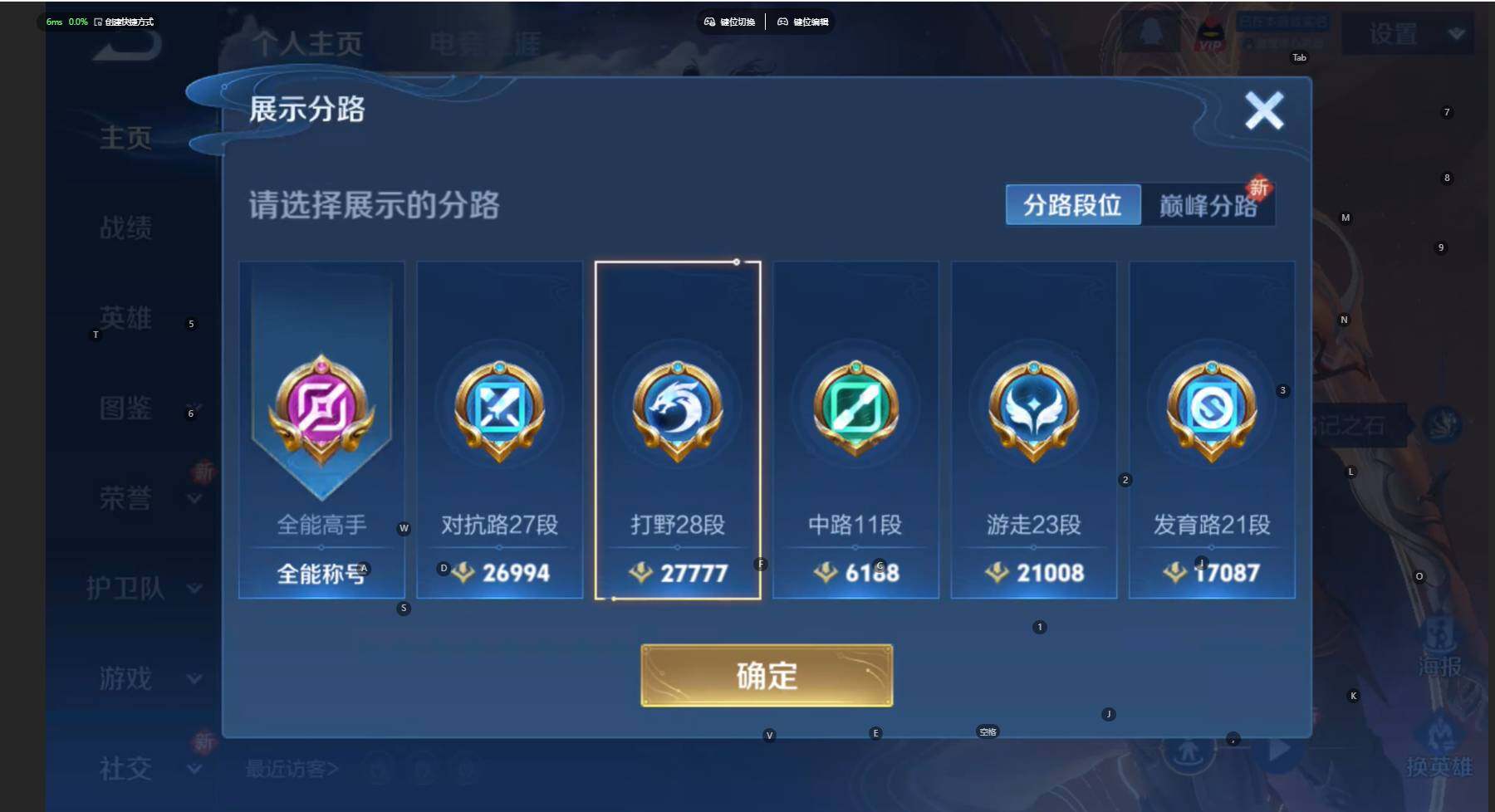 WZCMW3461140王者荣耀账号详情图3