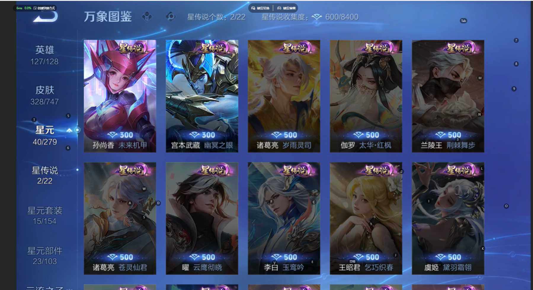 WZCMW3461140王者荣耀账号详情图5