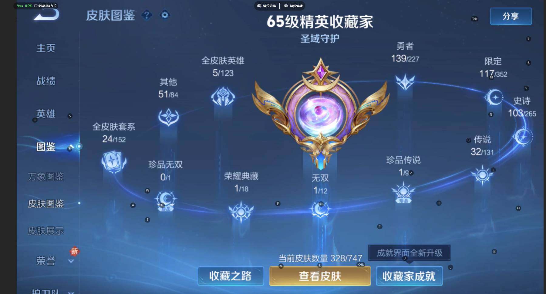 WZCMW3461140王者荣耀账号详情图6