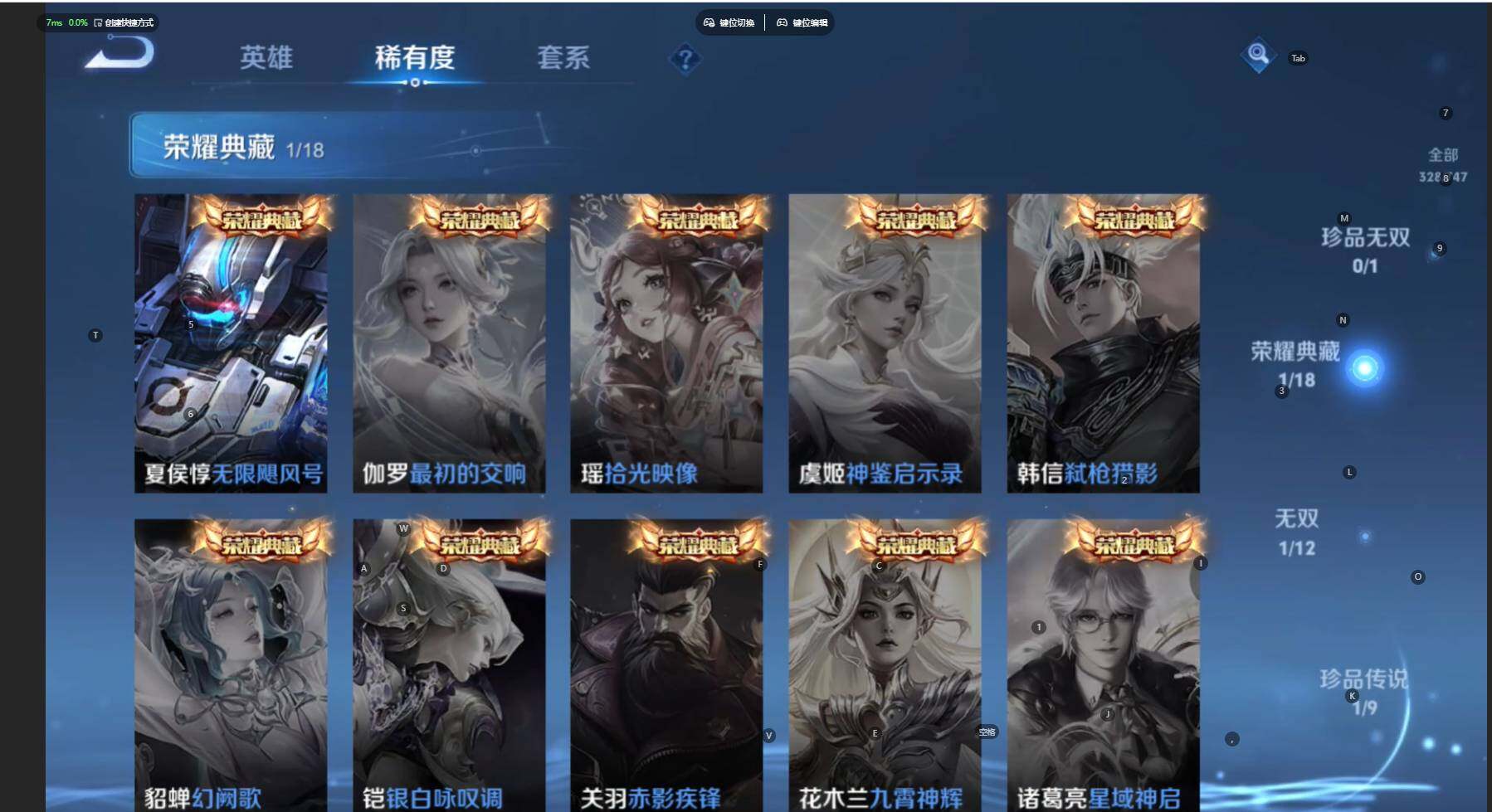 WZCMW3461140王者荣耀账号详情图7