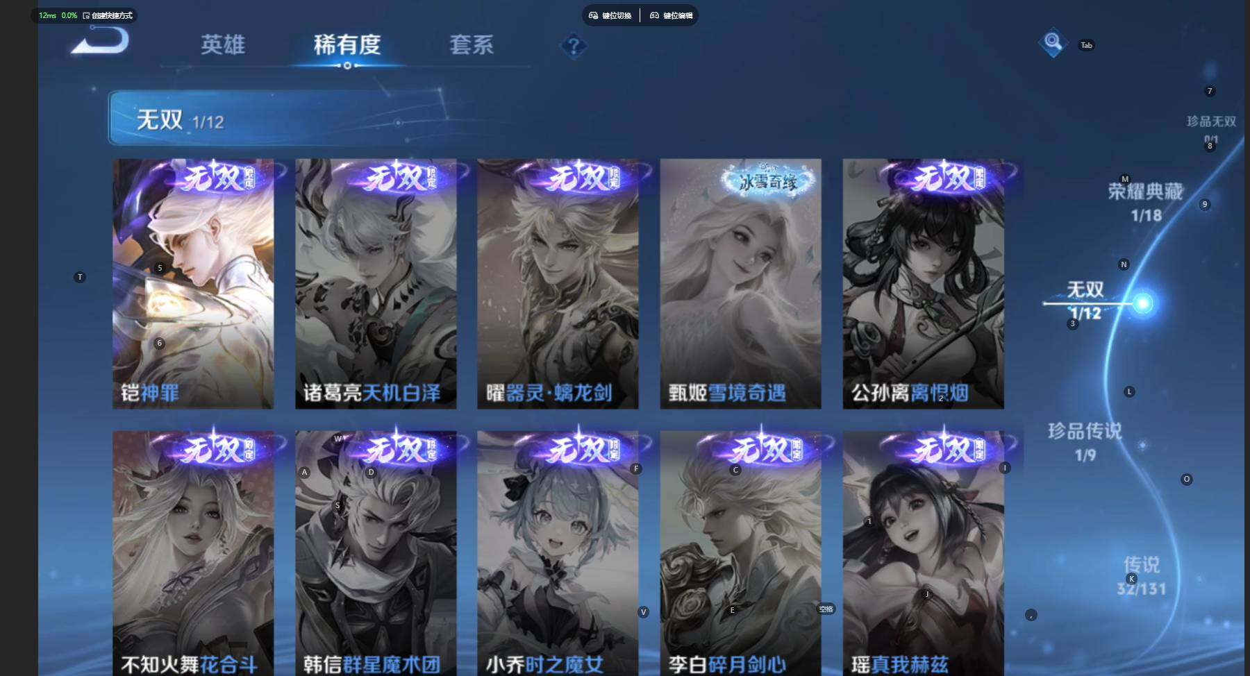 WZCMW3461140王者荣耀账号详情图8