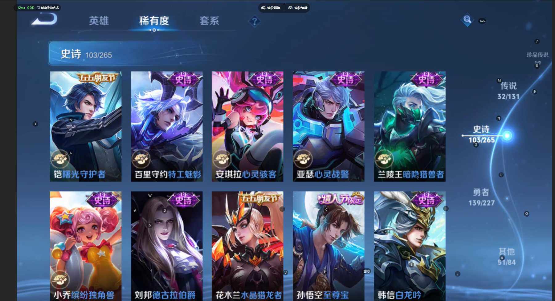 WZCMW3461140王者荣耀账号详情图21