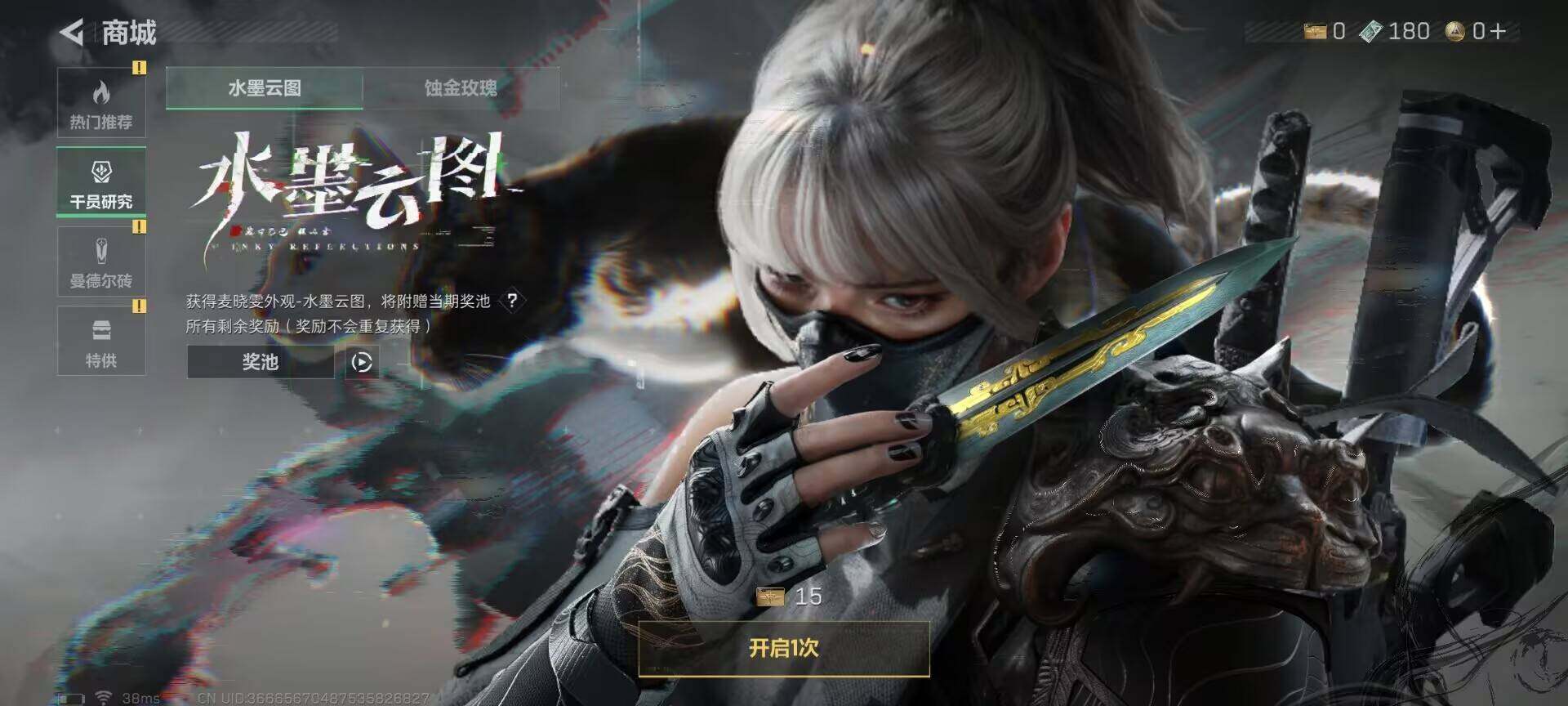 SJZEY395348三角洲行动账号详情图15