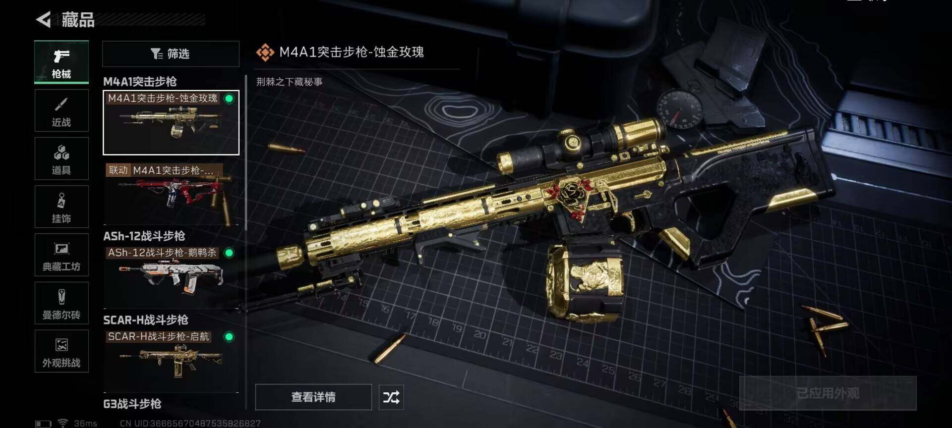 SJZEY395348三角洲行动账号详情图8