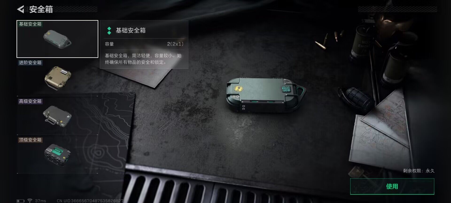 SJZEY395348三角洲行动账号详情图9