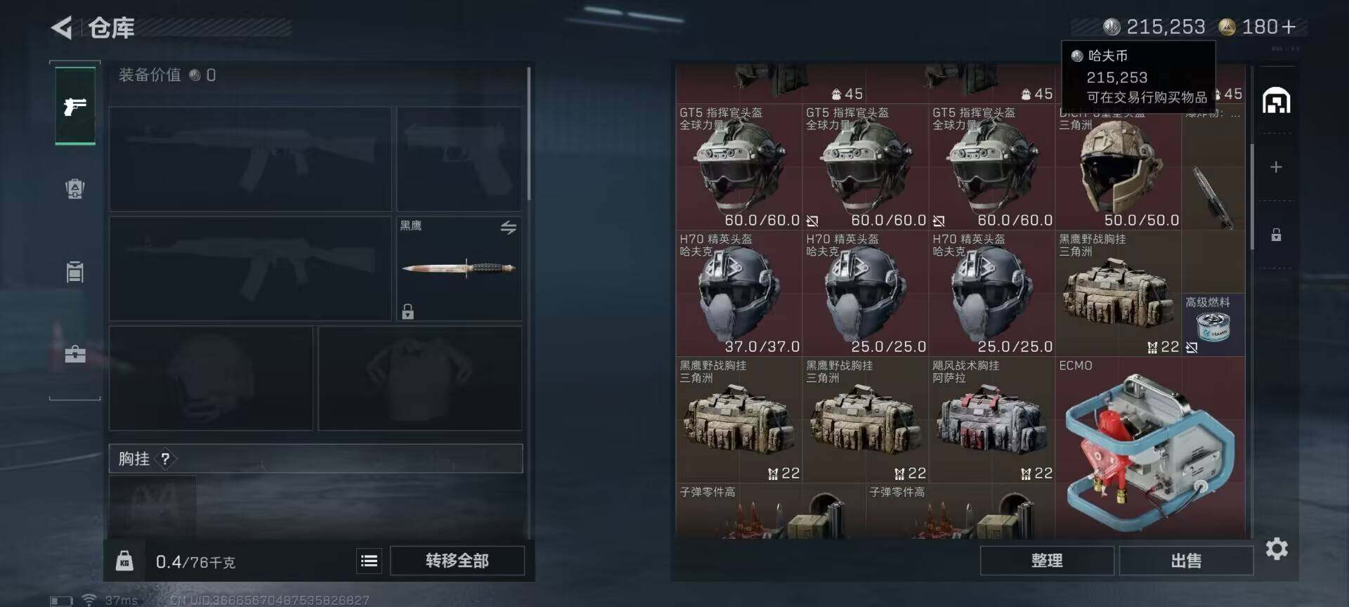 SJZEY395348三角洲行动账号详情图6