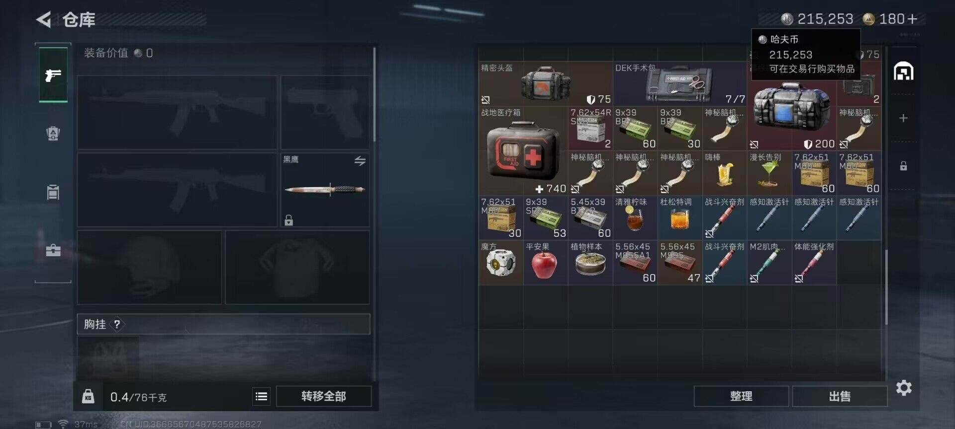 SJZEY395348三角洲行动账号详情图11