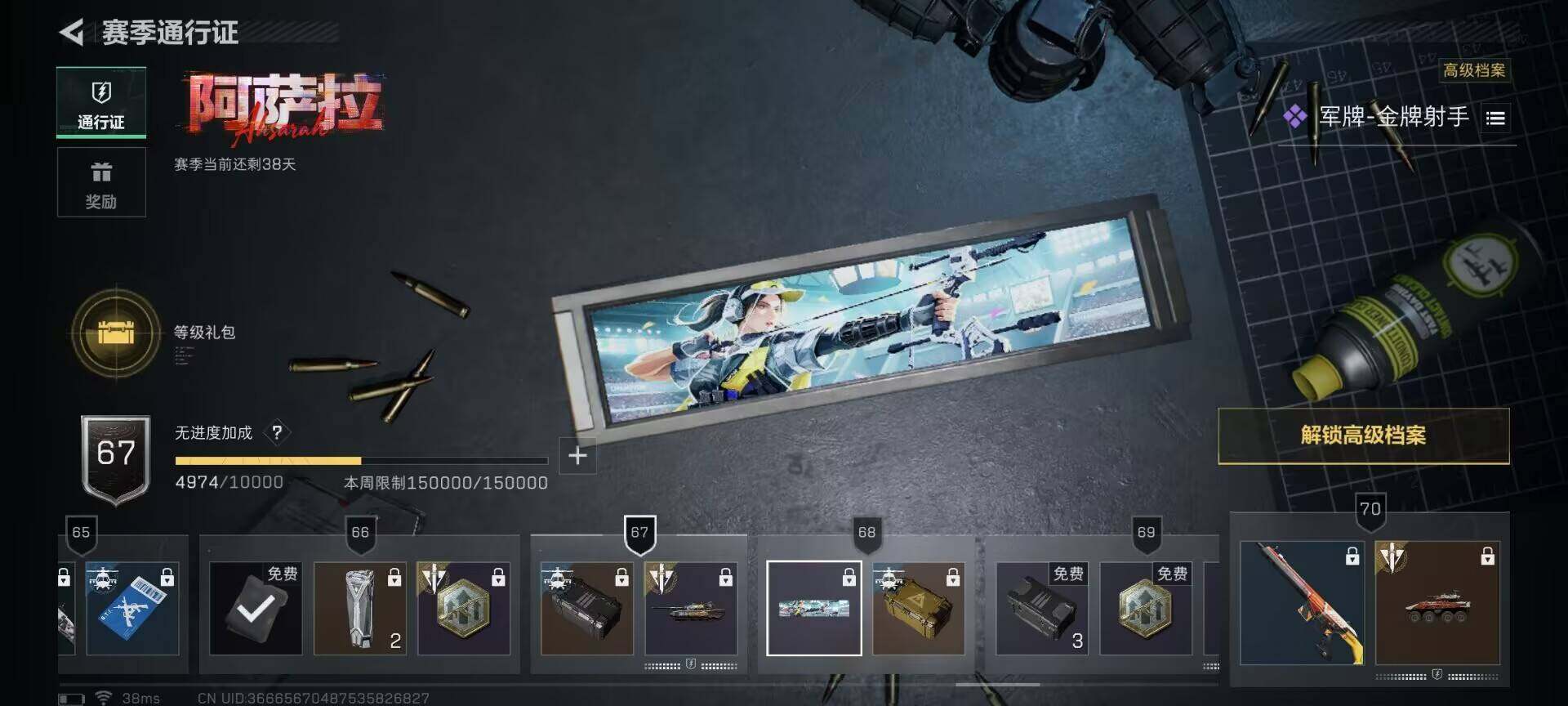 SJZEY395348三角洲行动账号详情图14