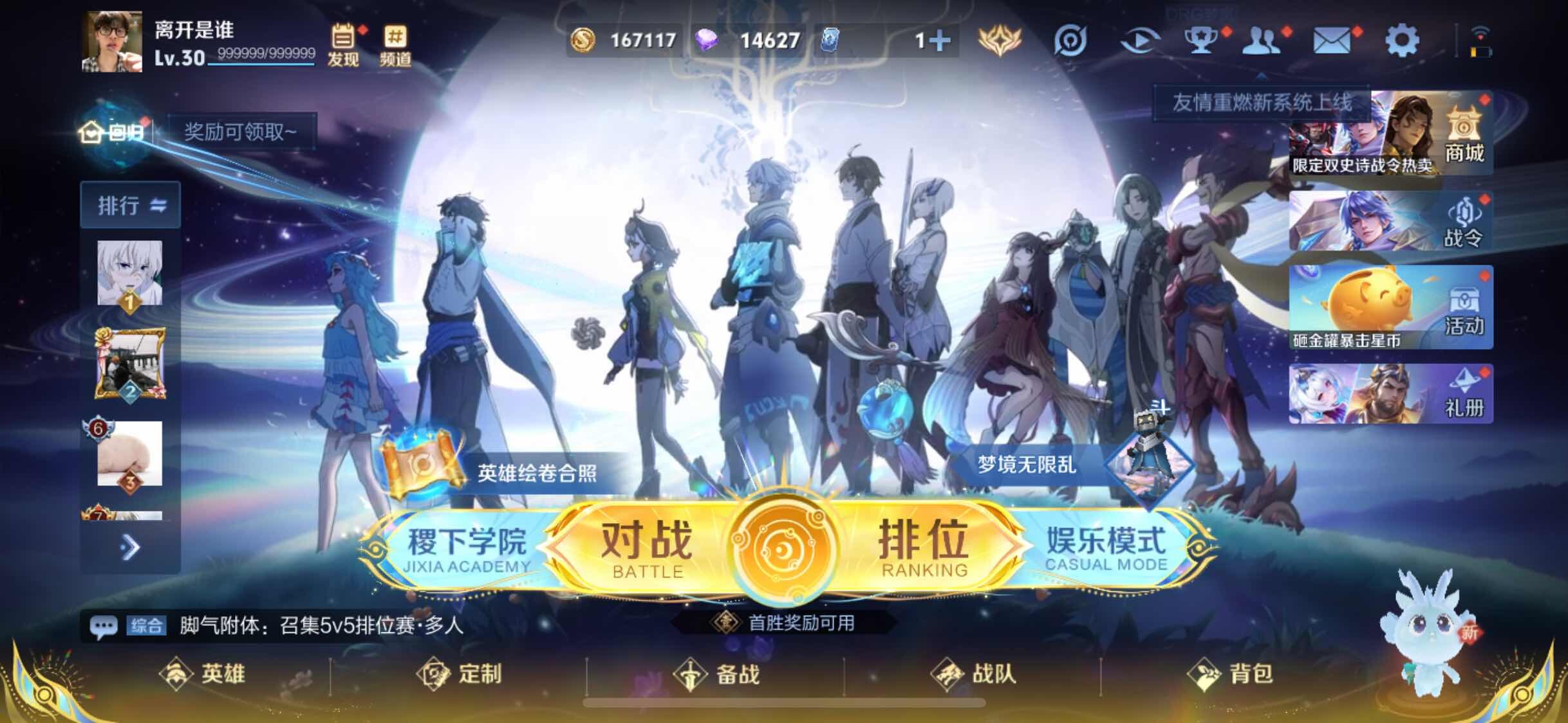 WZJM3457484王者荣耀账号详情图6