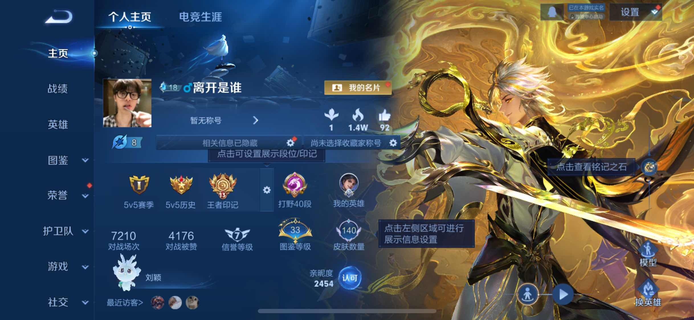 WZJM3457484王者荣耀账号详情图8