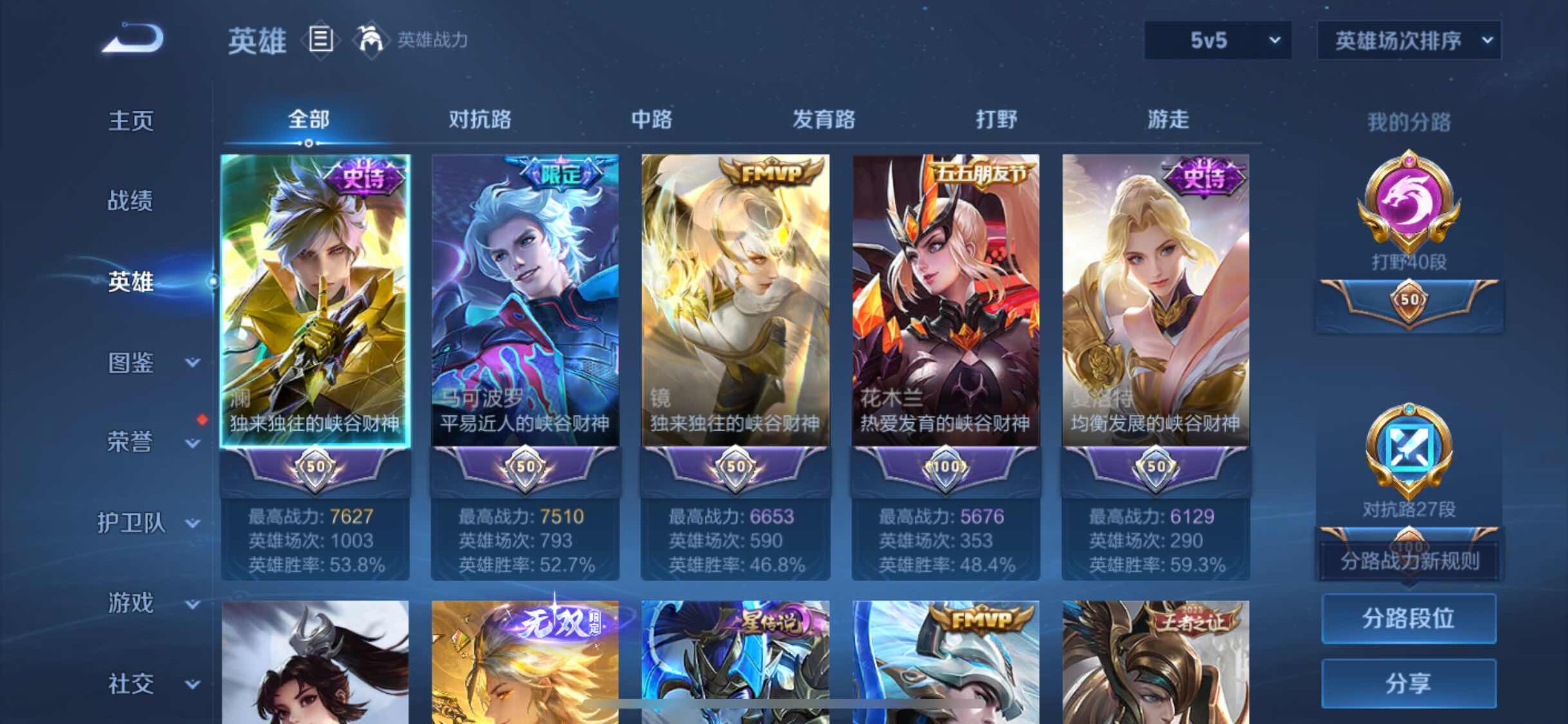 WZJM3457484王者荣耀账号详情图9