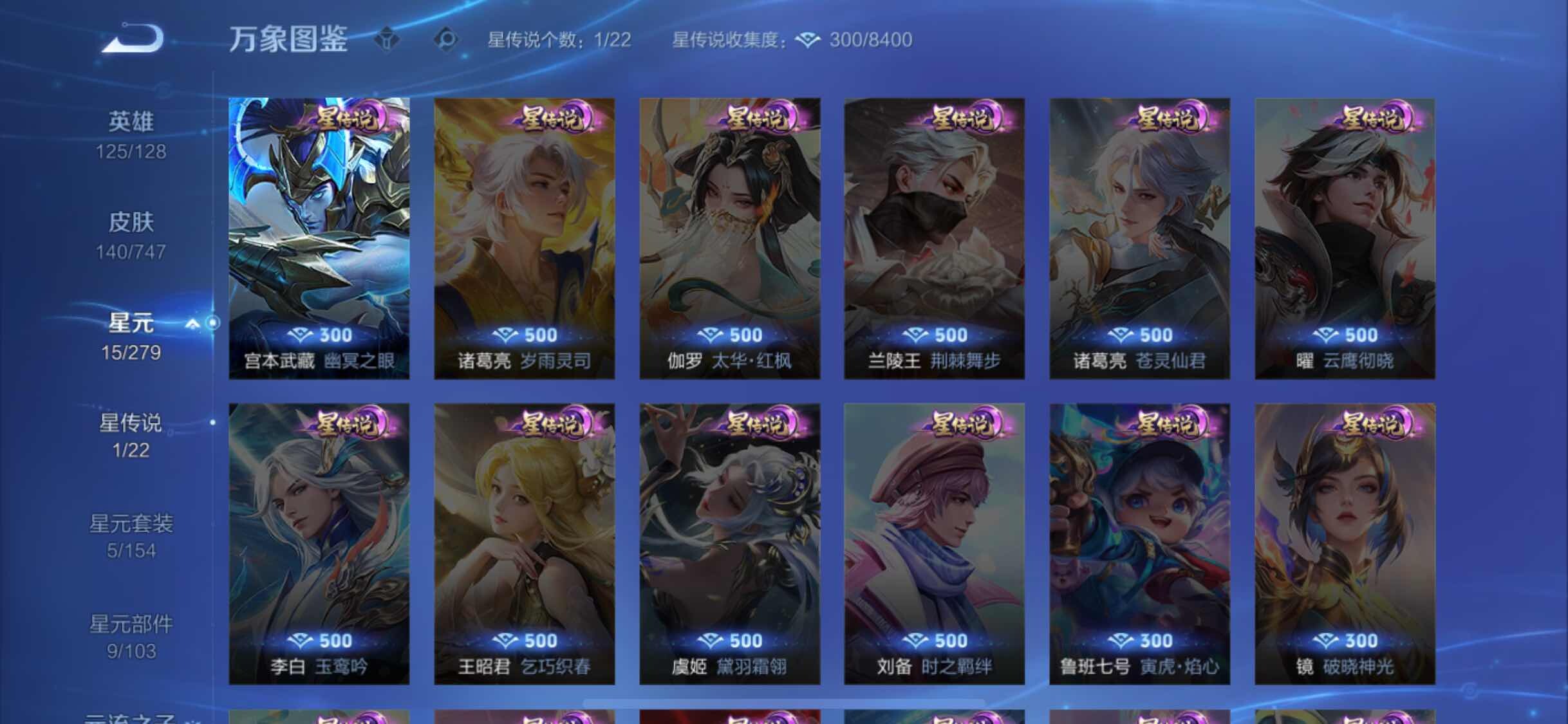 WZJM3457484王者荣耀账号详情图11