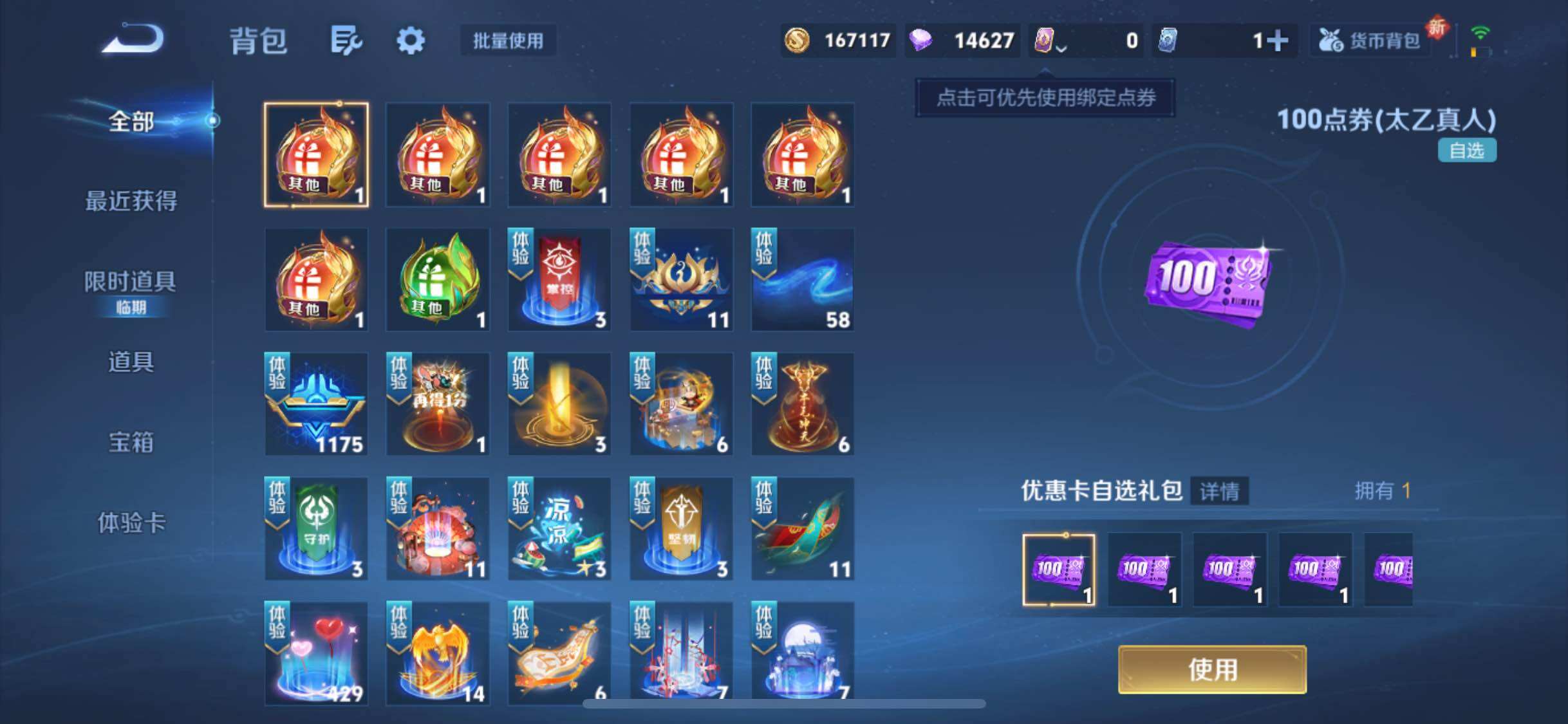 WZJM3457484王者荣耀账号详情图14