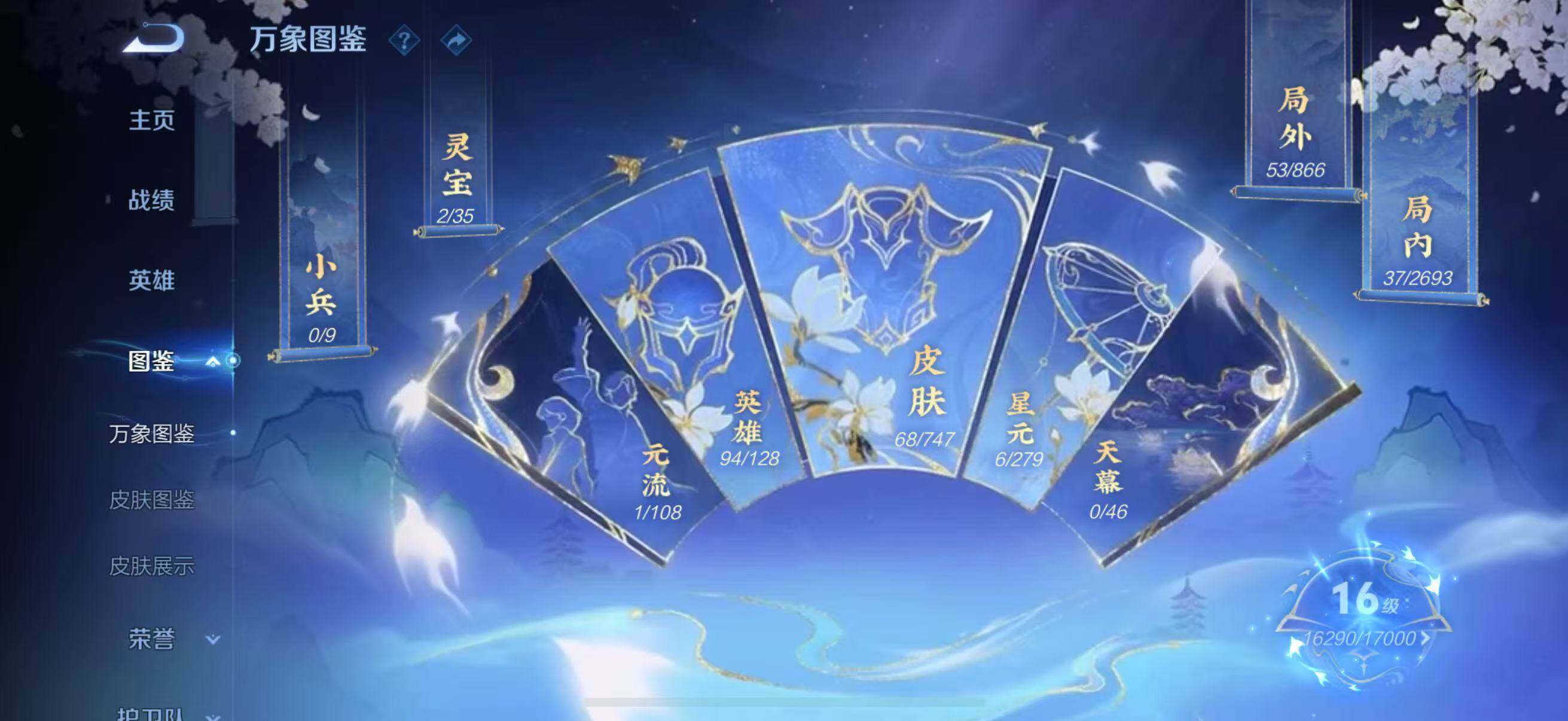 WZJZ3477396王者荣耀账号详情图7 WZJZ3477396王者荣耀账号详情图7