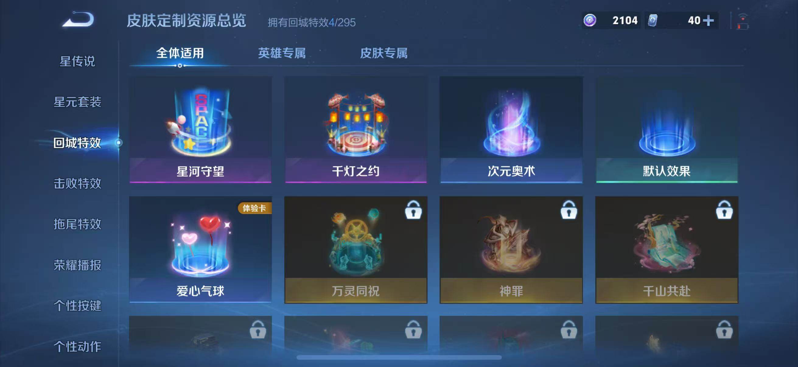 WZJZ3477396王者荣耀账号详情图12 WZJZ3477396王者荣耀账号详情图12