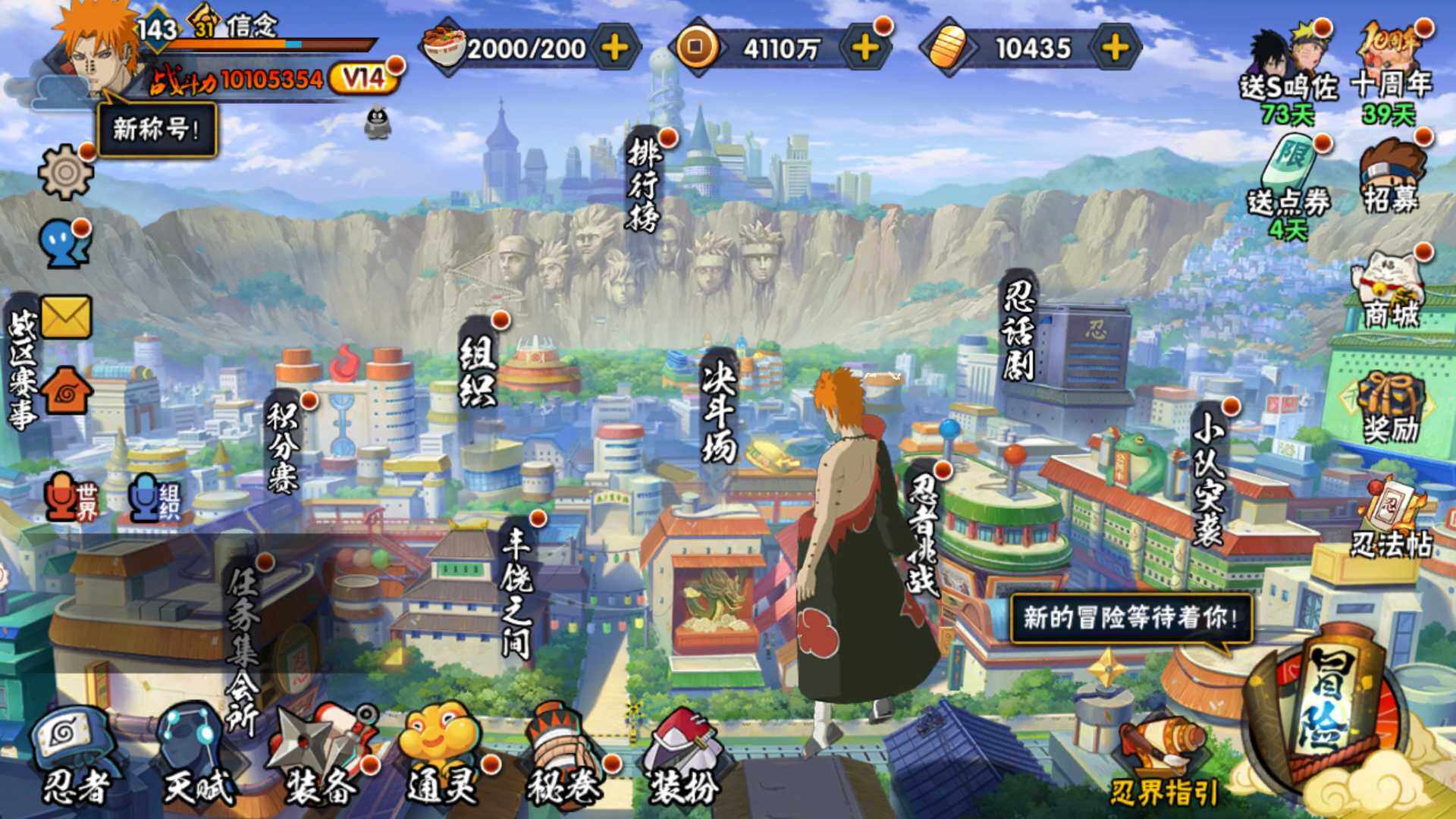 HYLFY341999火影忍者账号详情图4