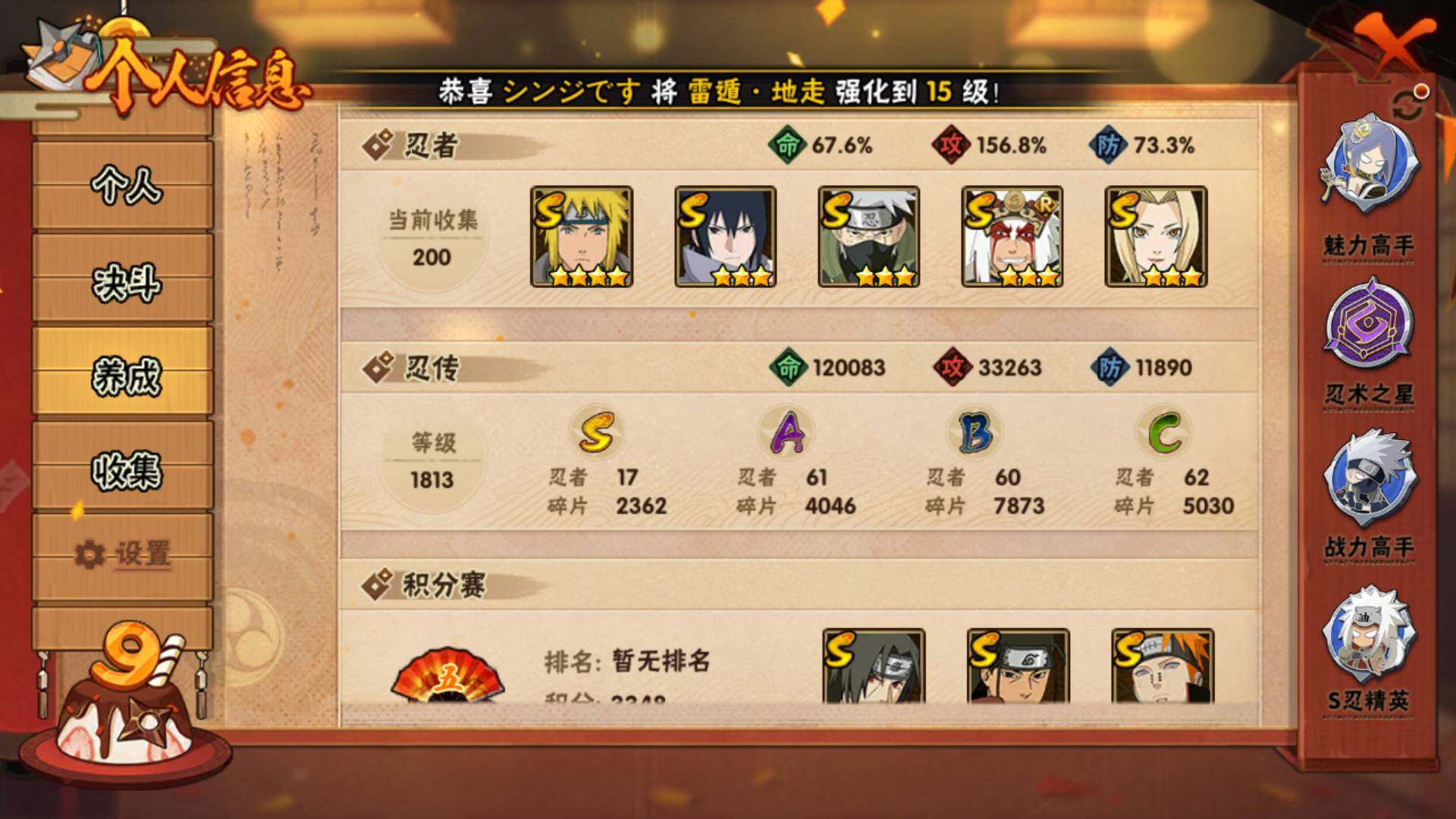 HYLFY341999火影忍者账号详情图6