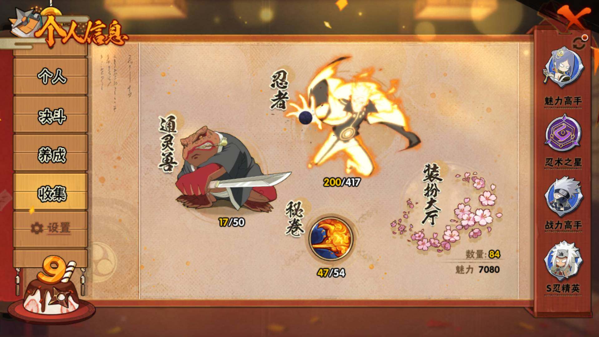 HYLFY341999火影忍者账号详情图7