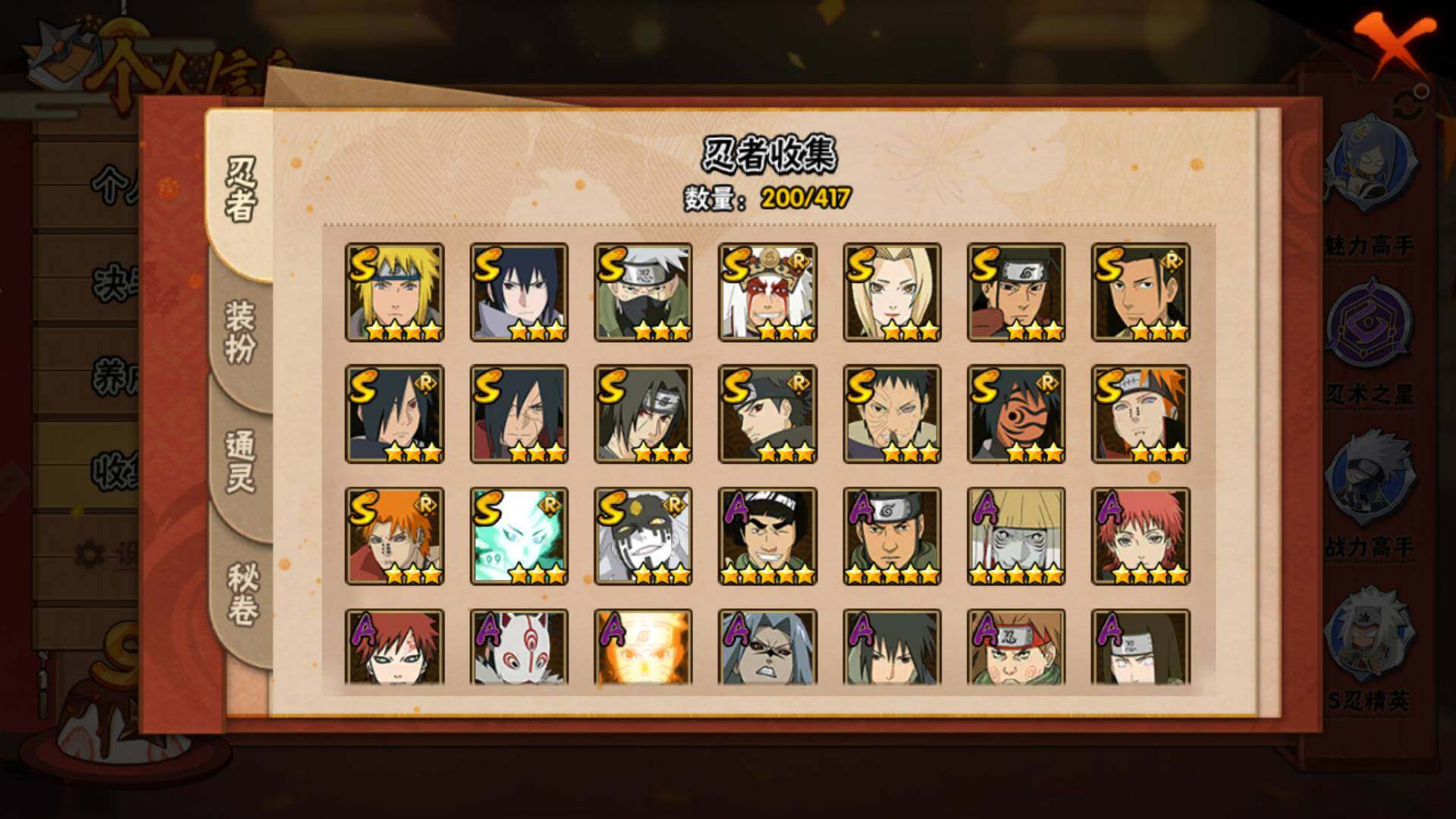 HYLFY341999火影忍者账号详情图8