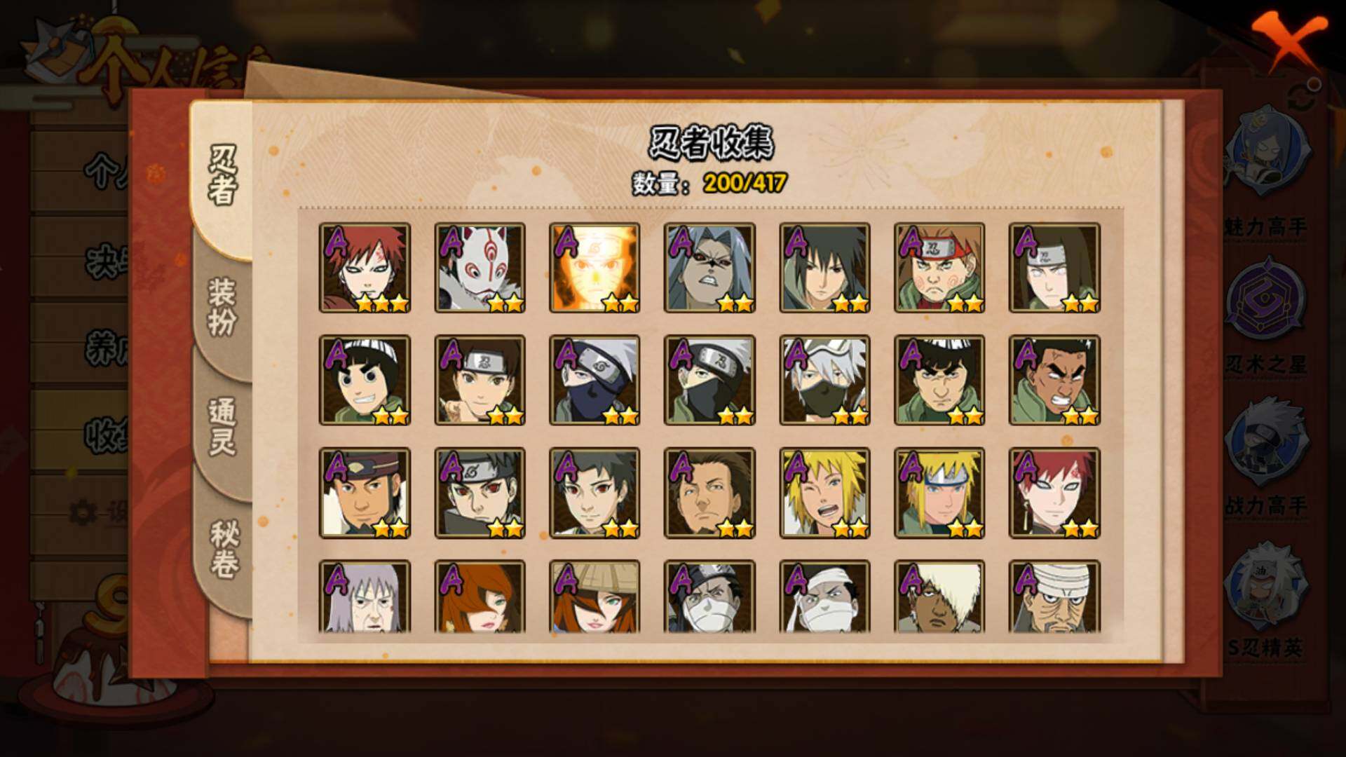 HYLFY341999火影忍者账号详情图9