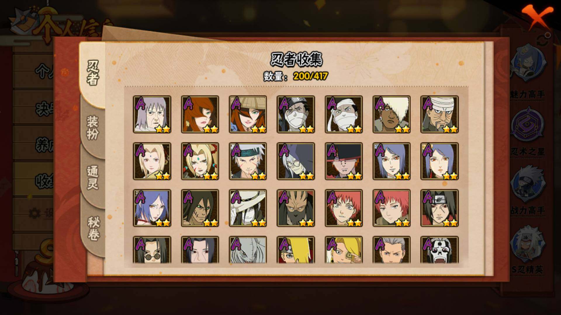 HYLFY341999火影忍者账号详情图10