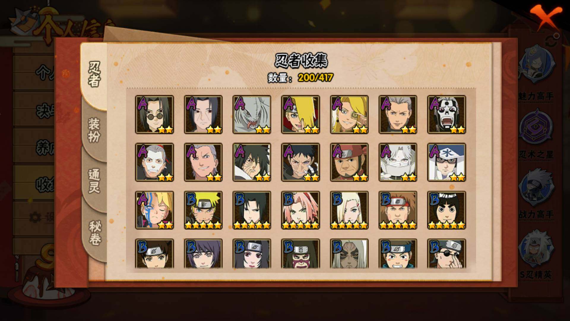 HYLFY341999火影忍者账号详情图11