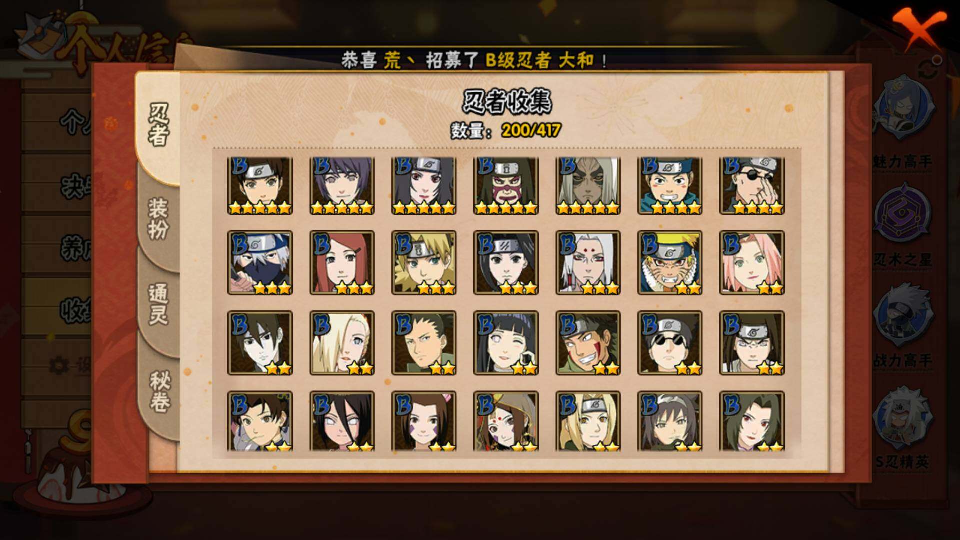 HYLFY341999火影忍者账号详情图12