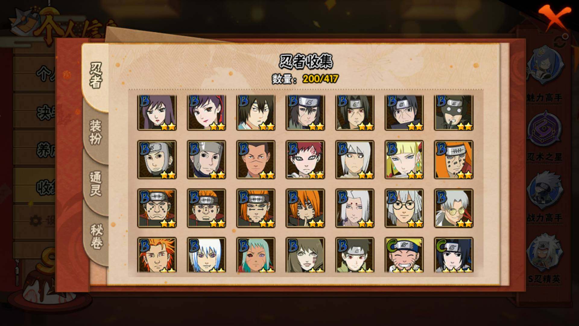 HYLFY341999火影忍者账号详情图13