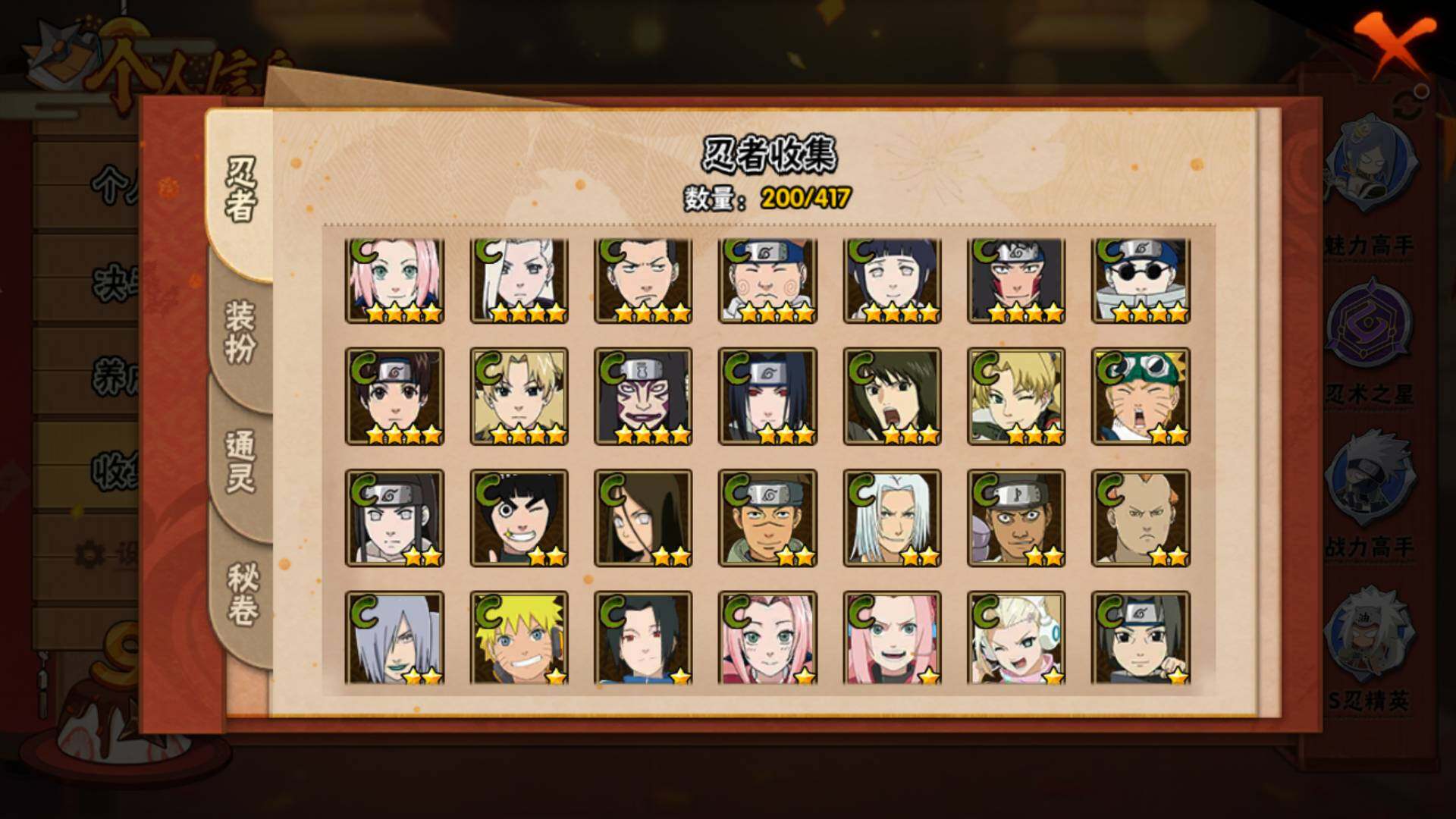 HYLFY341999火影忍者账号详情图14