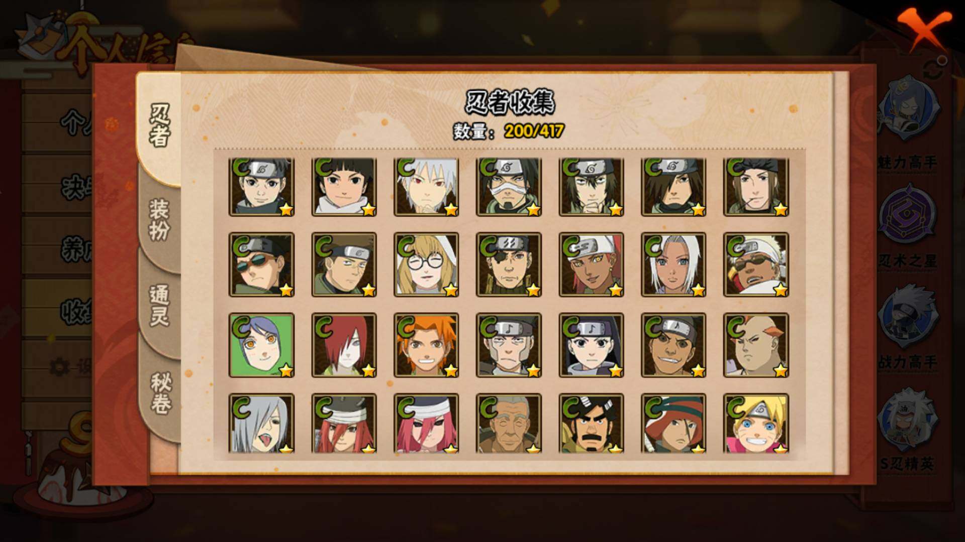 HYLFY341999火影忍者账号详情图15