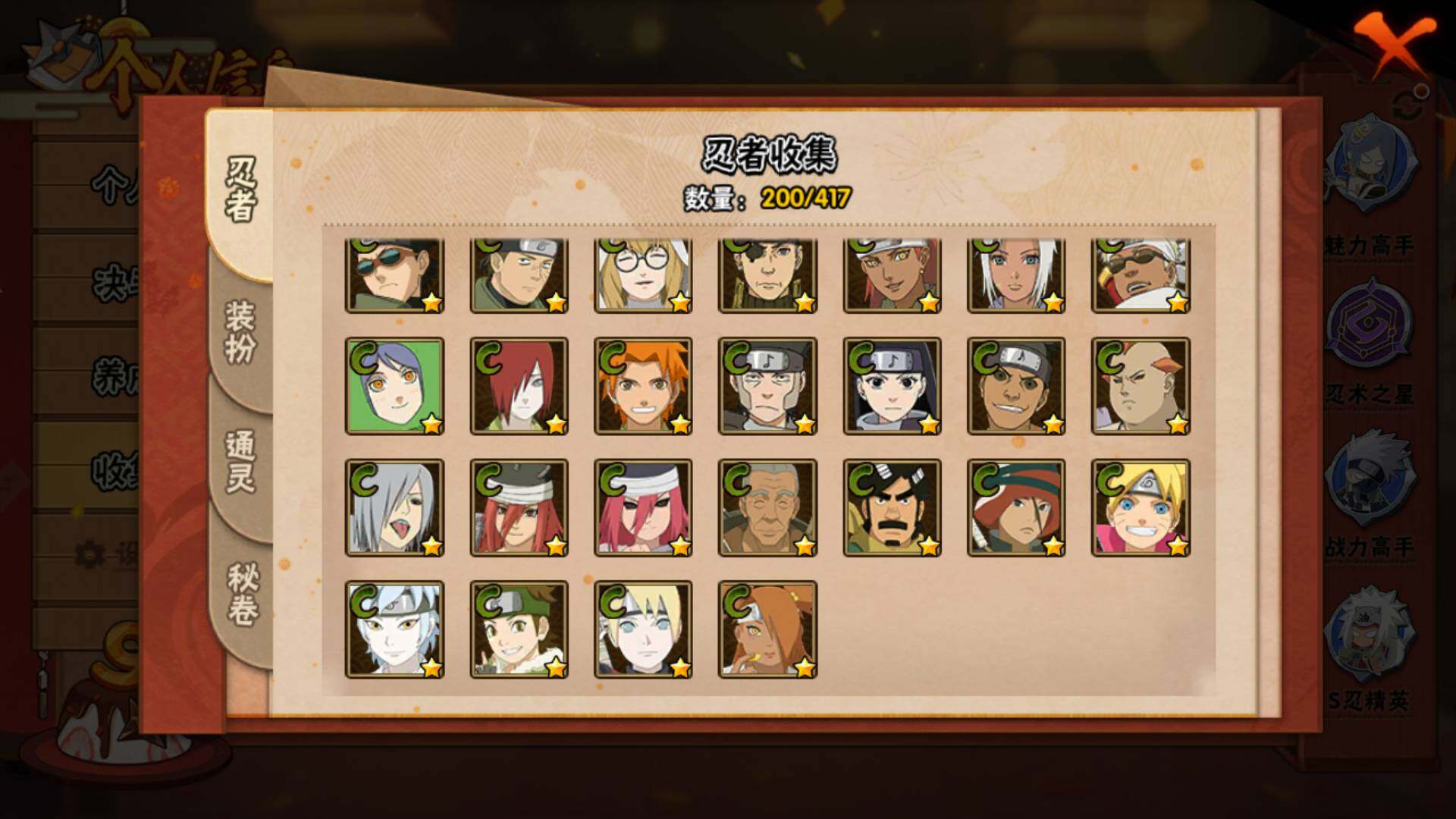 HYLFY341999火影忍者账号详情图16