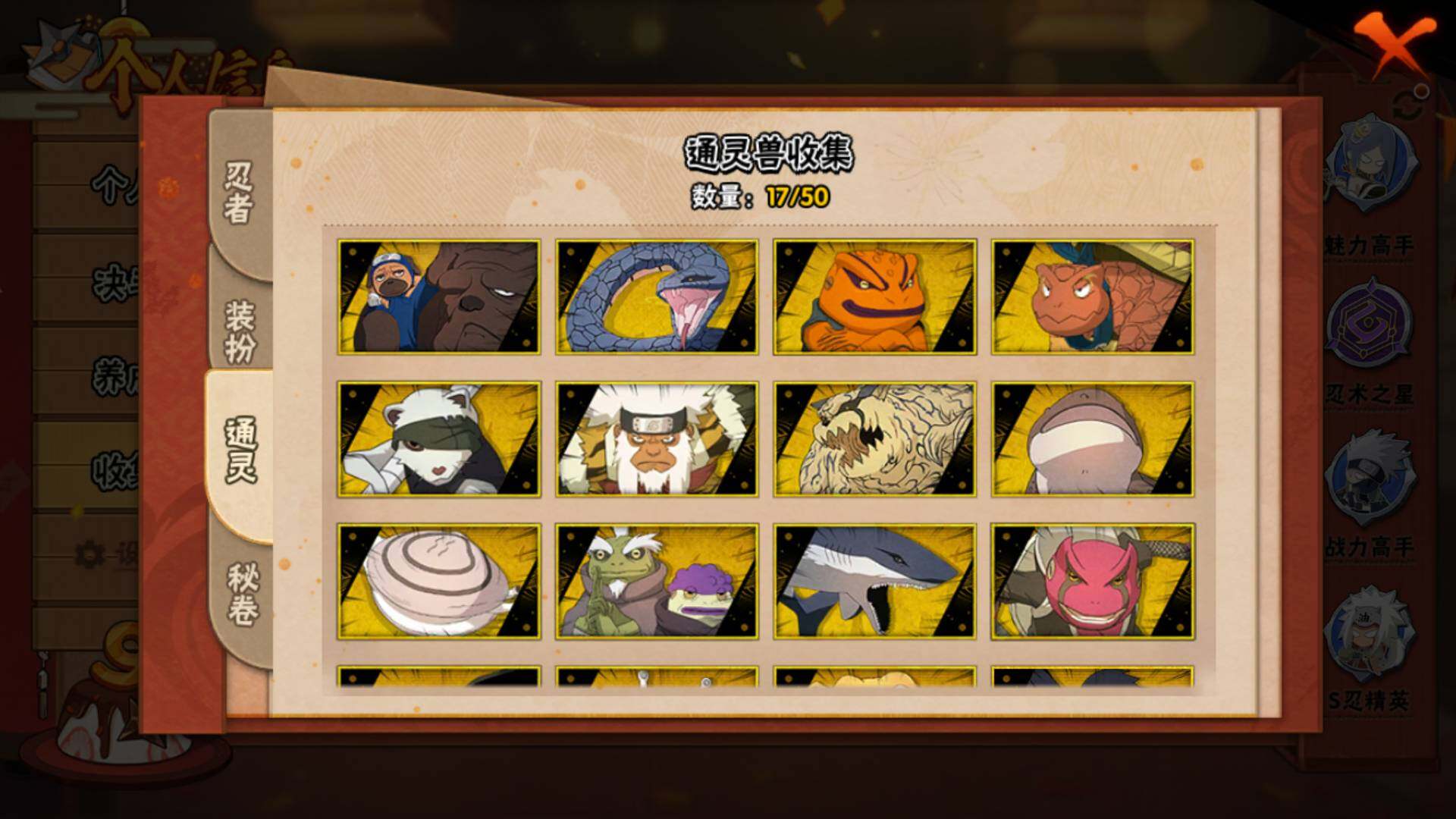 HYLFY341999火影忍者账号详情图17