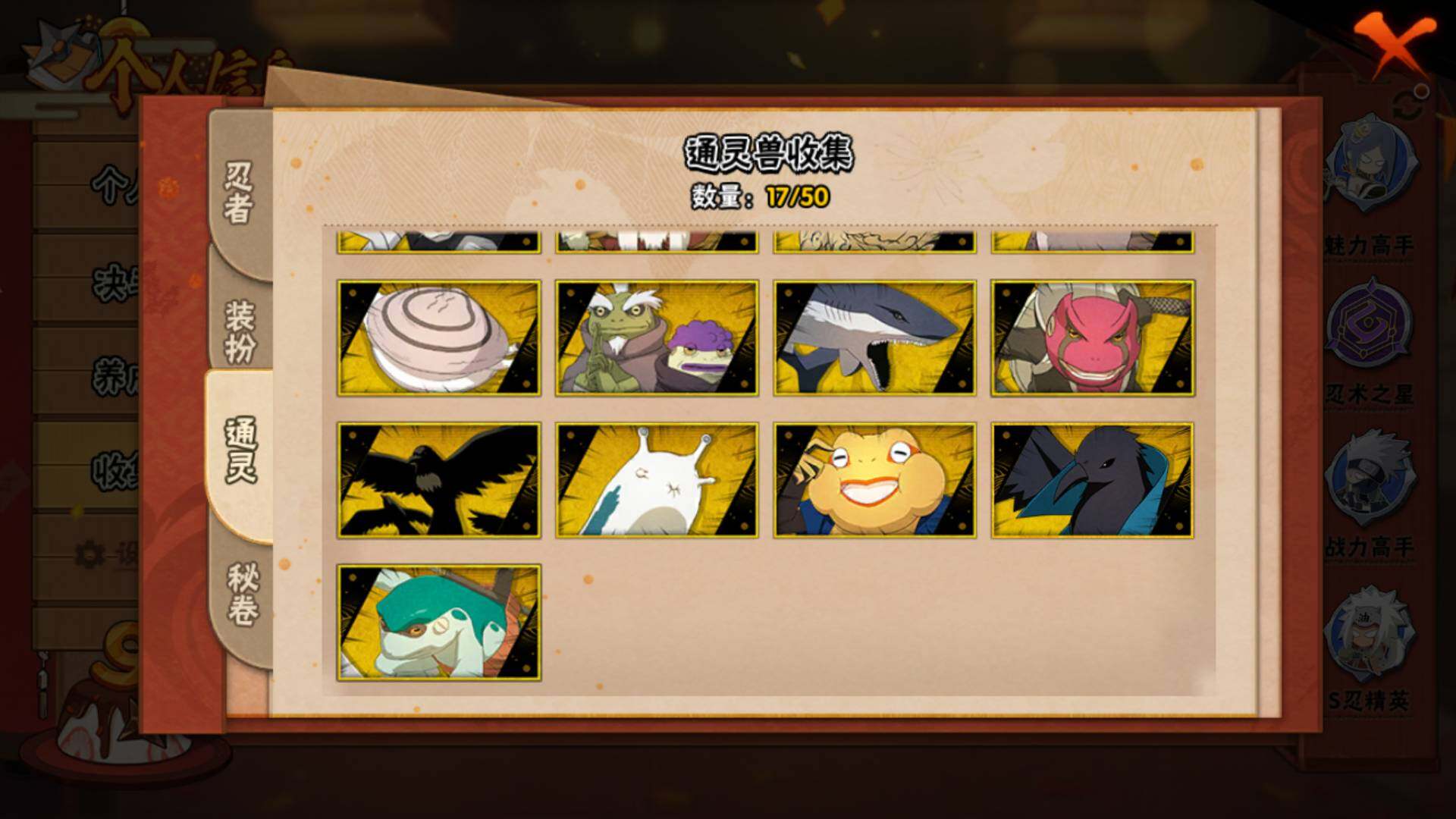 HYLFY341999火影忍者账号详情图18