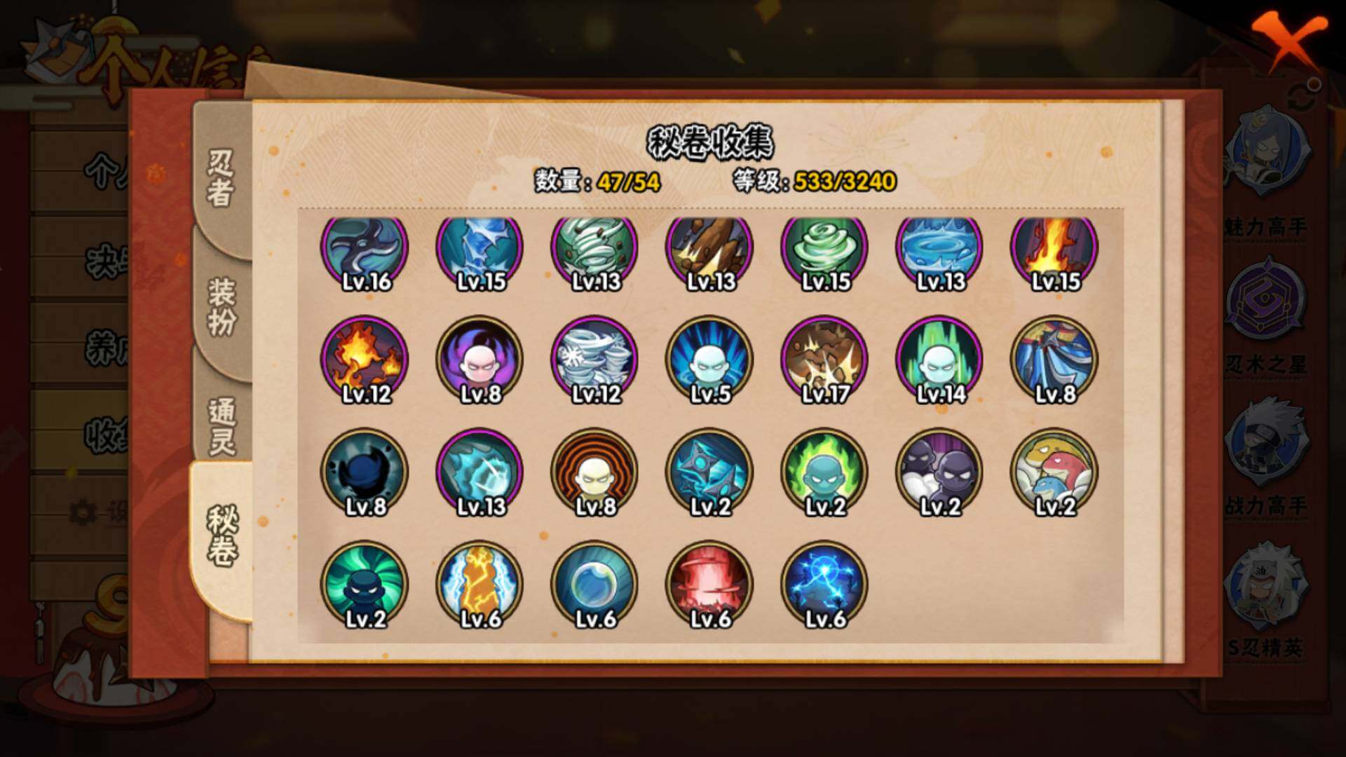 HYLFY341999火影忍者账号详情图20