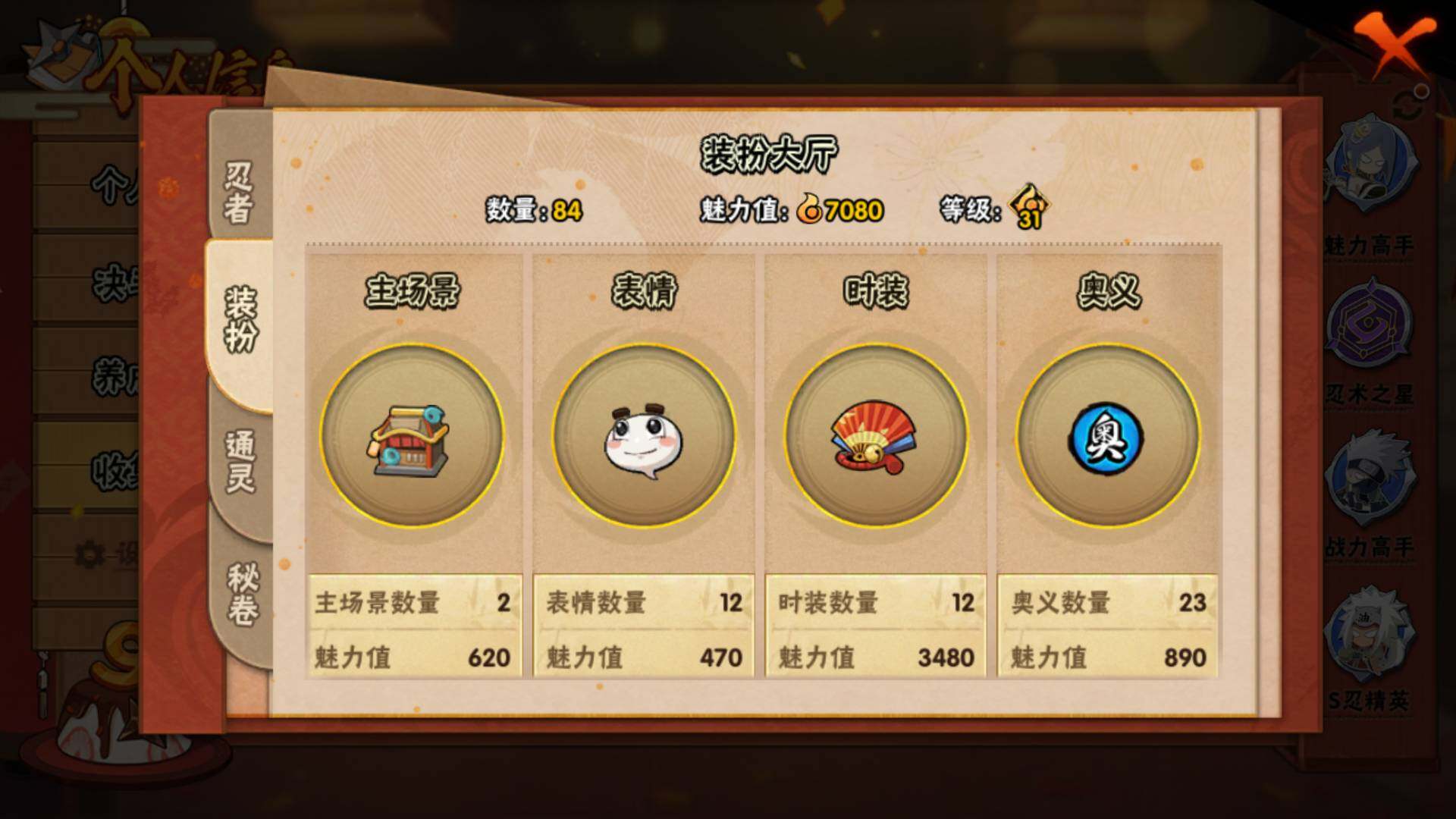 HYLFY341999火影忍者账号详情图21