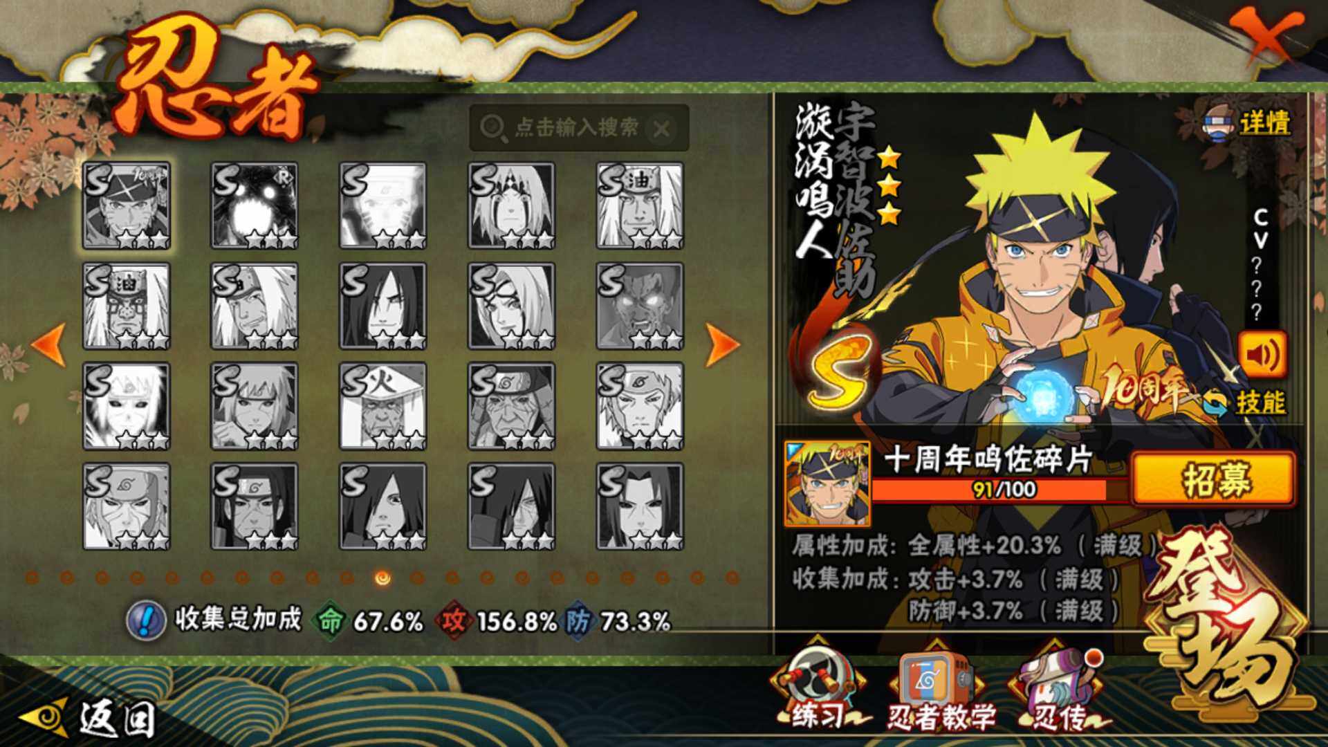 HYLFY341999火影忍者账号详情图23