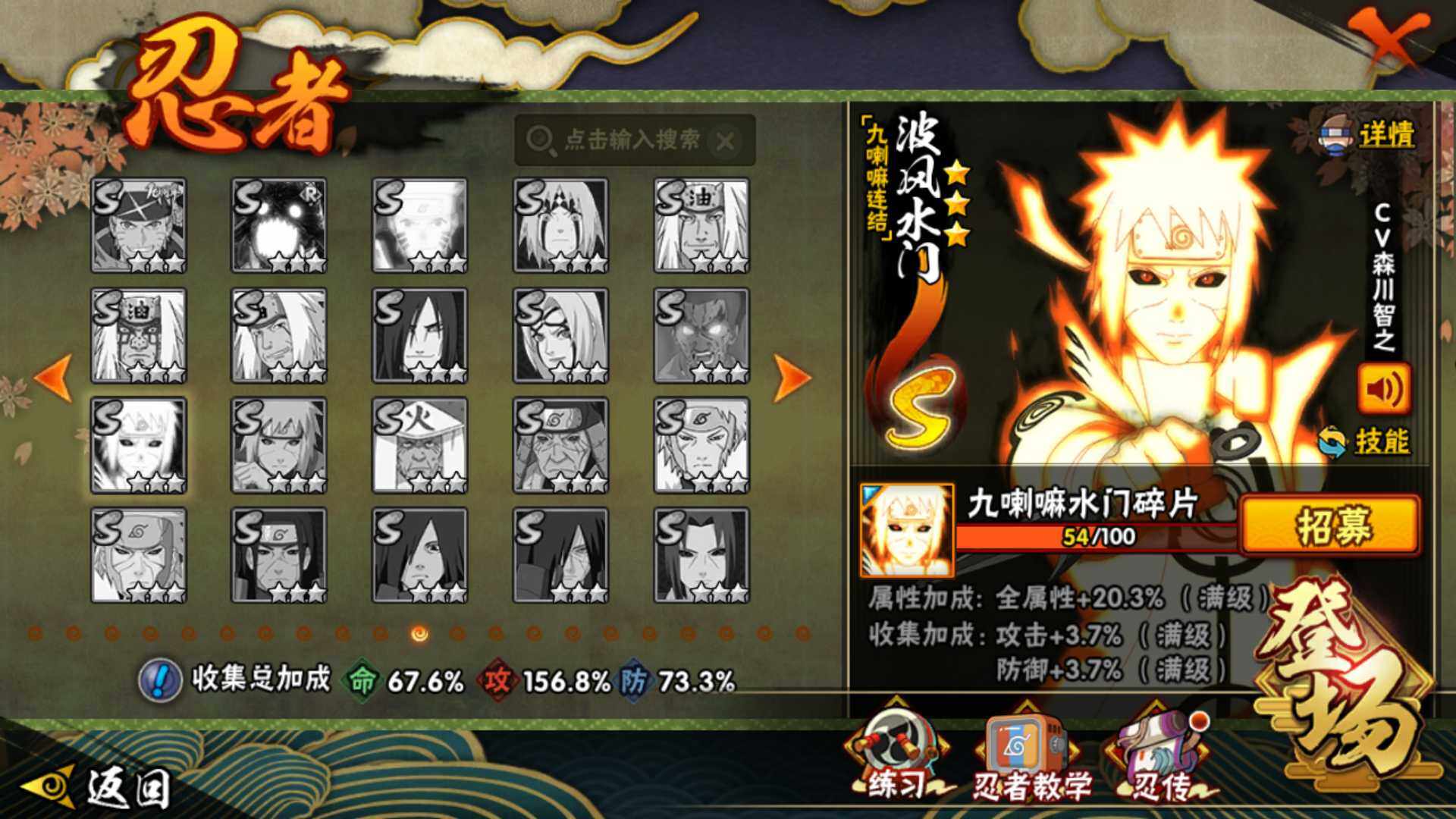 HYLFY341999火影忍者账号详情图24