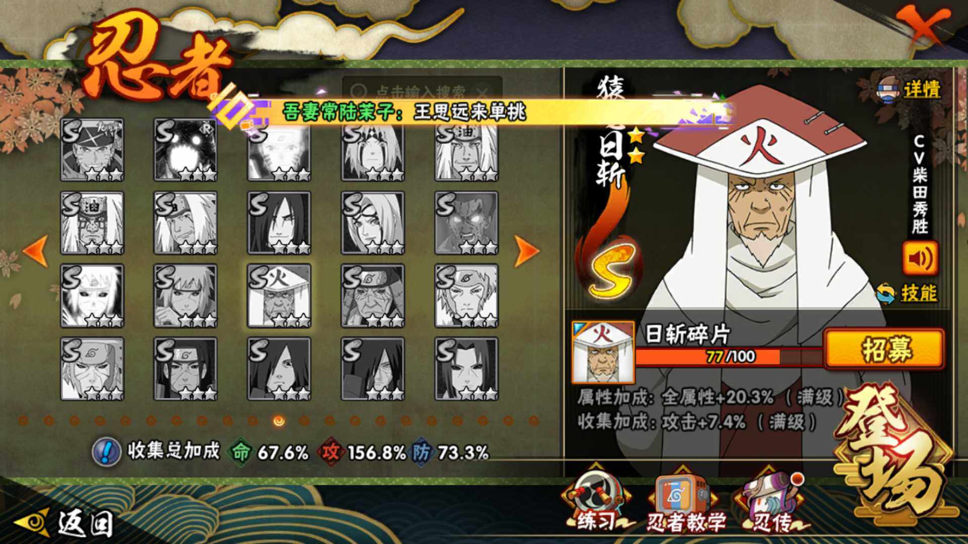 HYLFY341999火影忍者账号详情图25