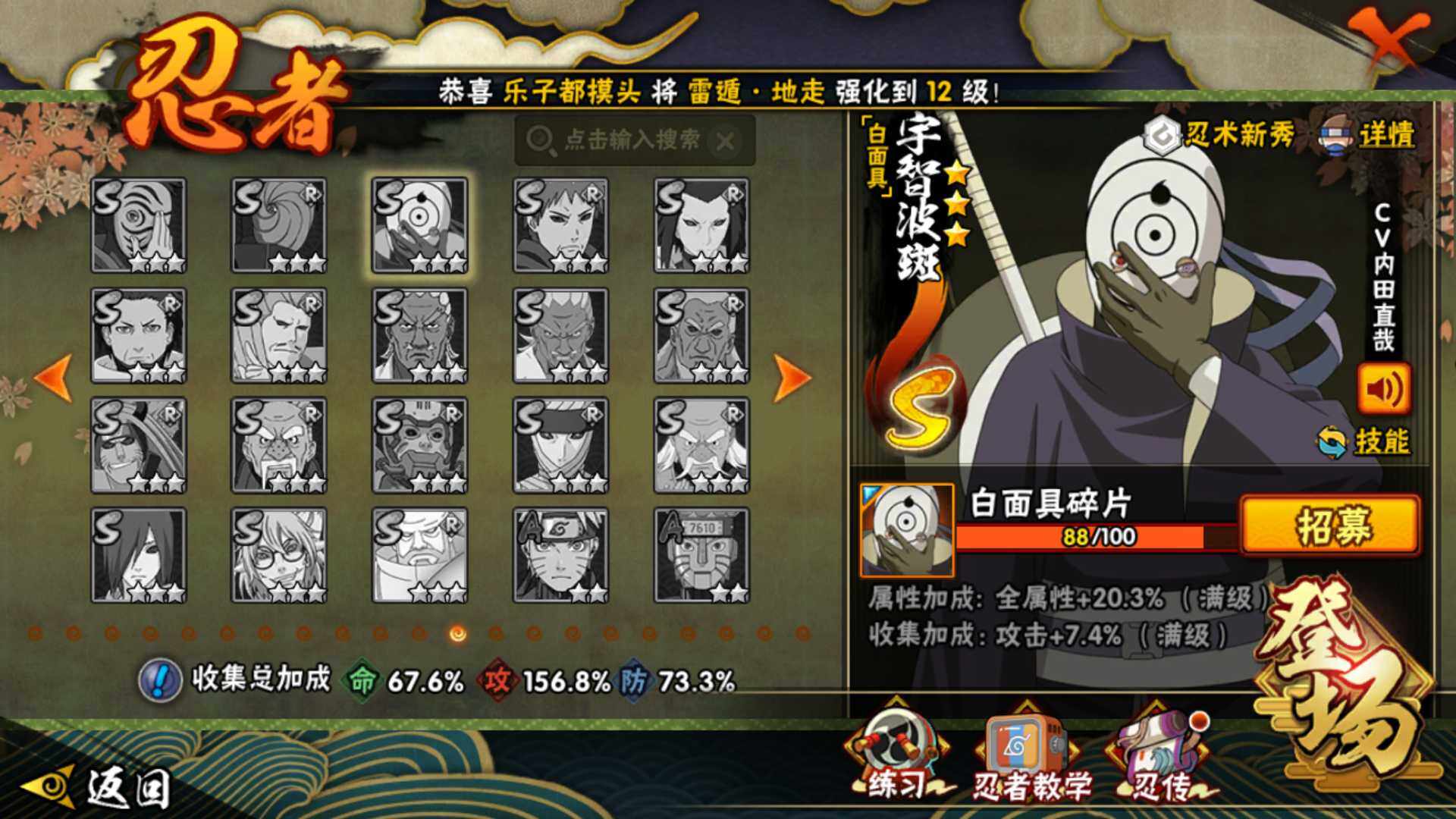 HYLFY341999火影忍者账号详情图26