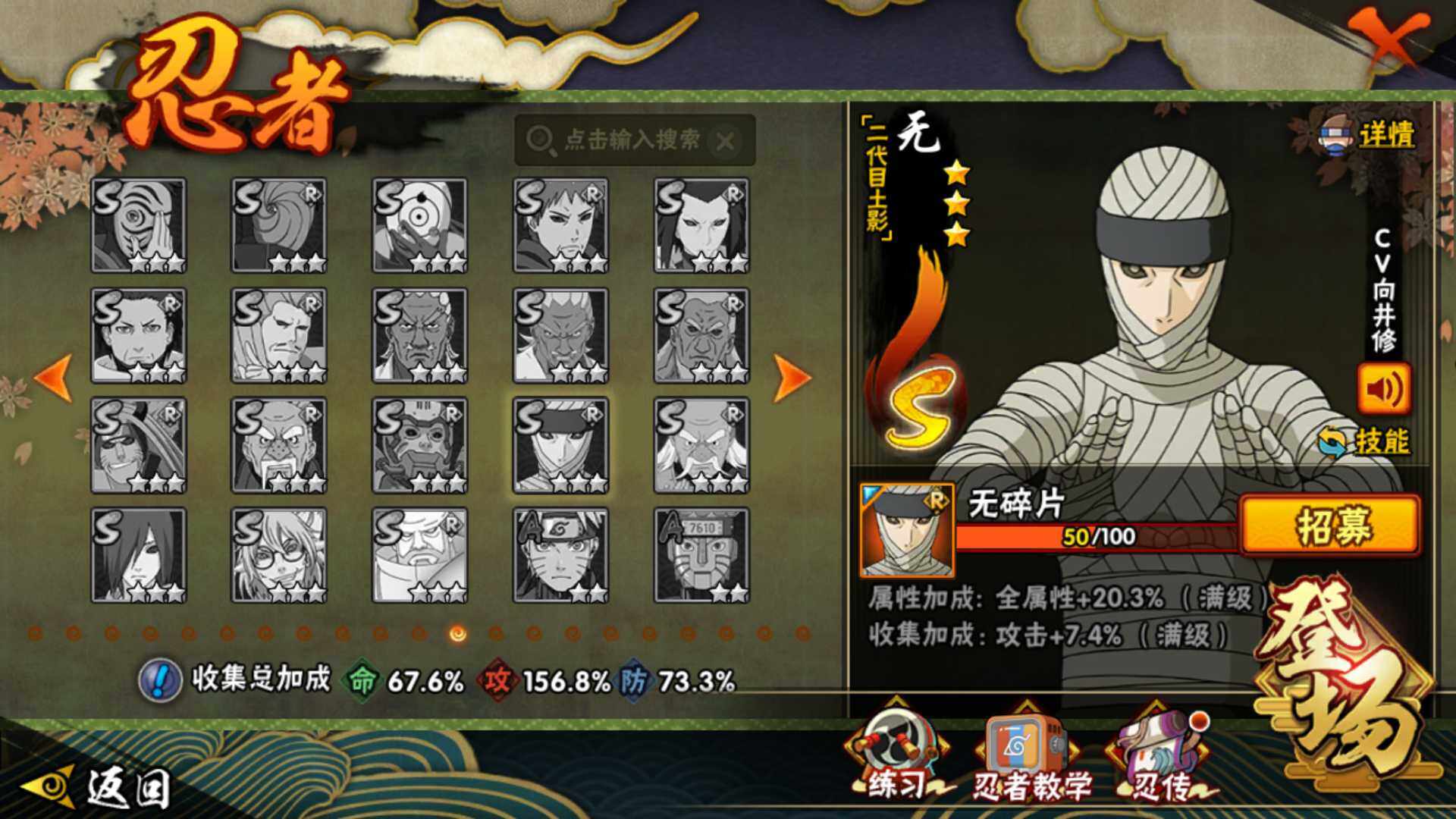 HYLFY341999火影忍者账号详情图27