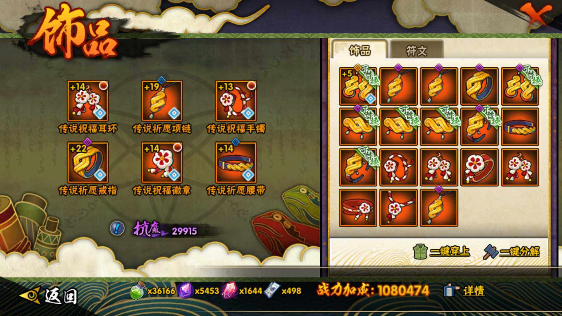 HYLFY341999火影忍者账号详情图29