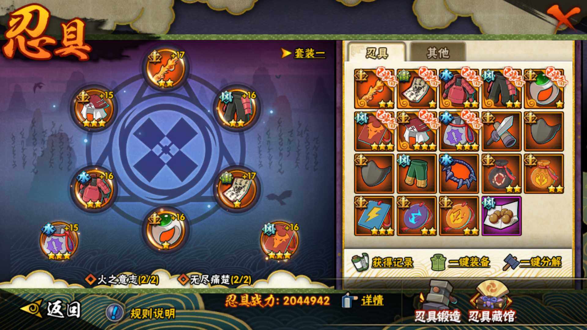 HYLFY341999火影忍者账号详情图30