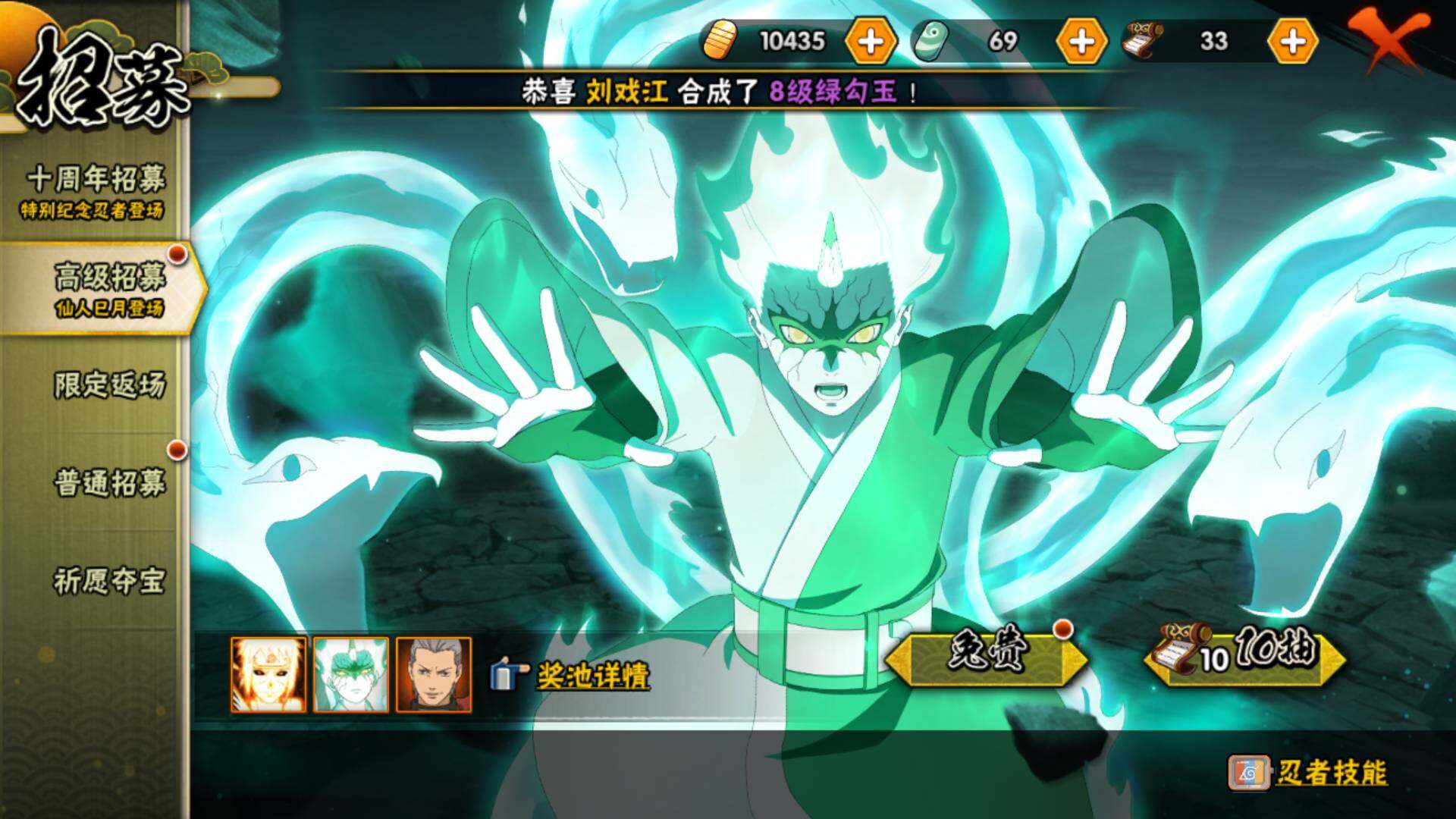 HYLFY341999火影忍者账号详情图31