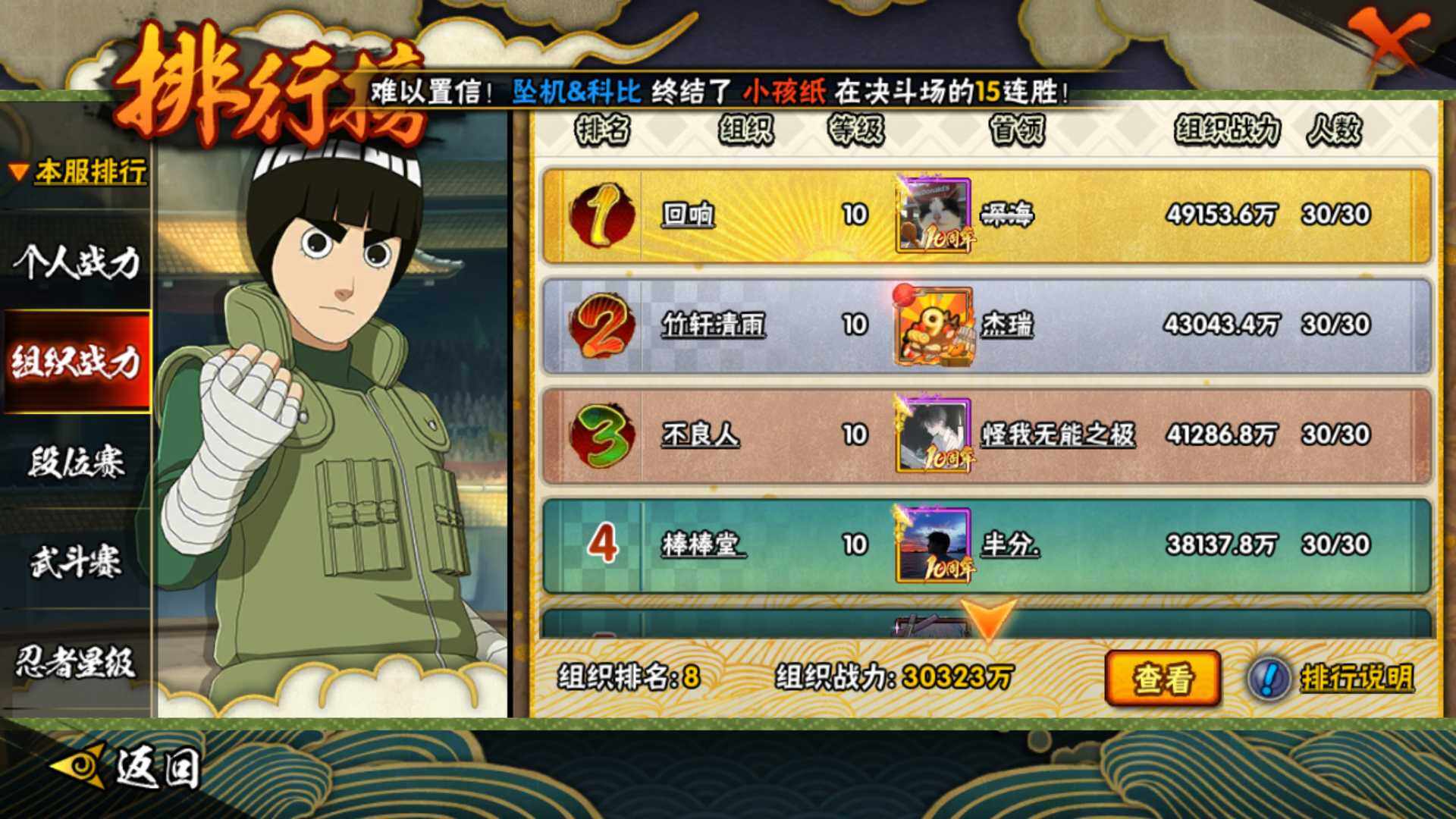 HYLFY341999火影忍者账号详情图33