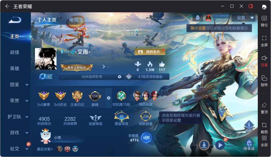 WZLE3456083王者荣耀账号详情图6