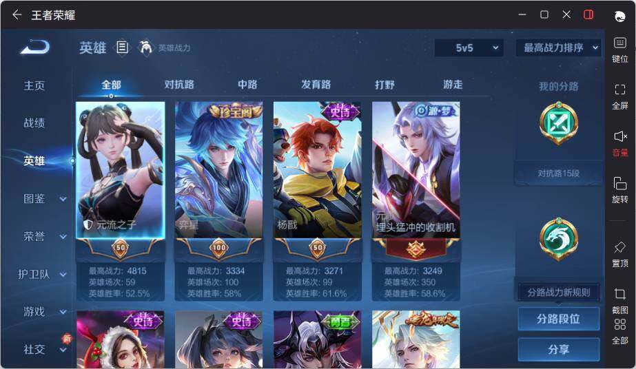 WZLE3456083王者荣耀账号详情图7